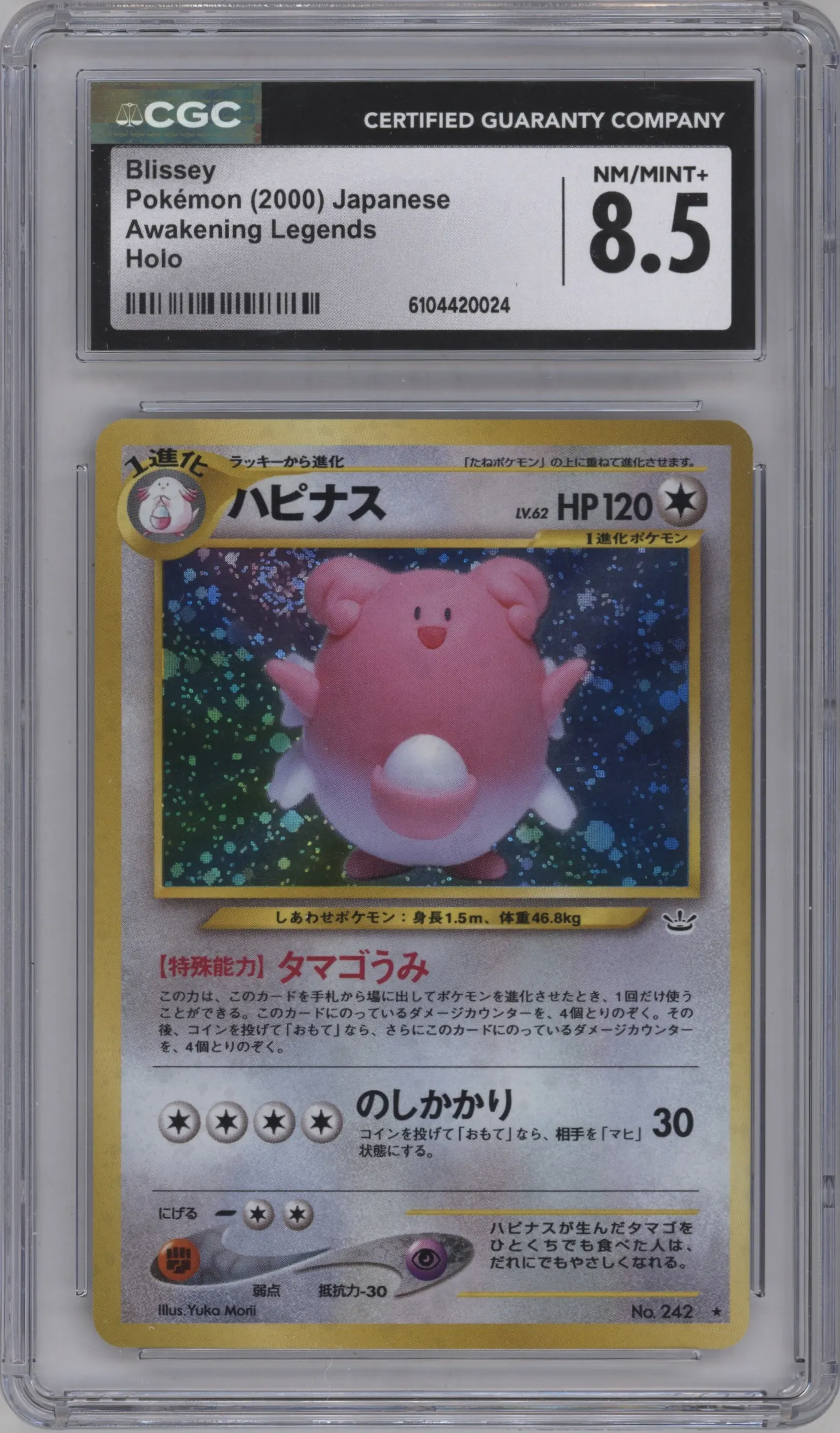 2000 Pokemon Neo JPN Awakening Legends Blissey #242 CGC 8.5