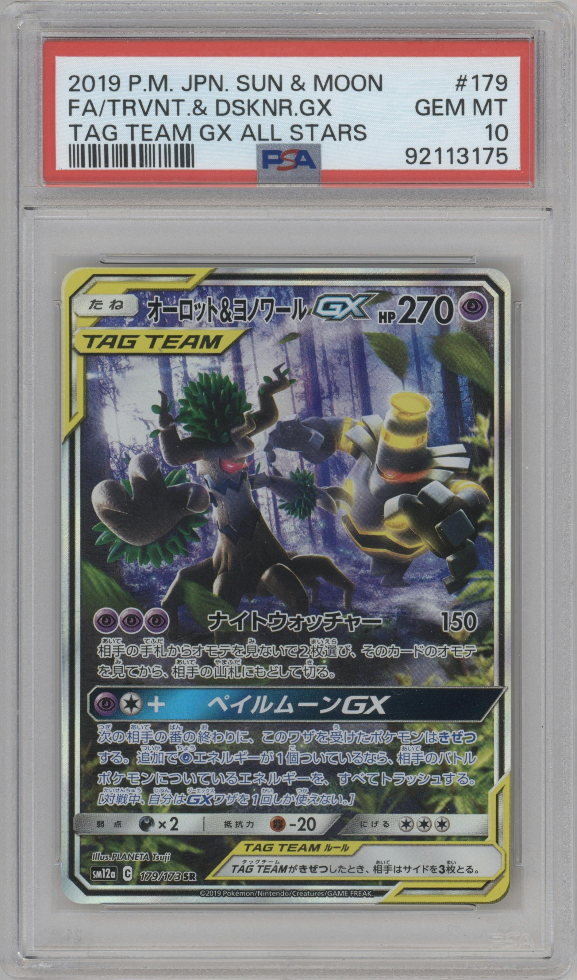 Trevenant & Dusknoir GX from the 2019 Pokemon S&M JPN  set graded by PSA and given an overall grade of 10.