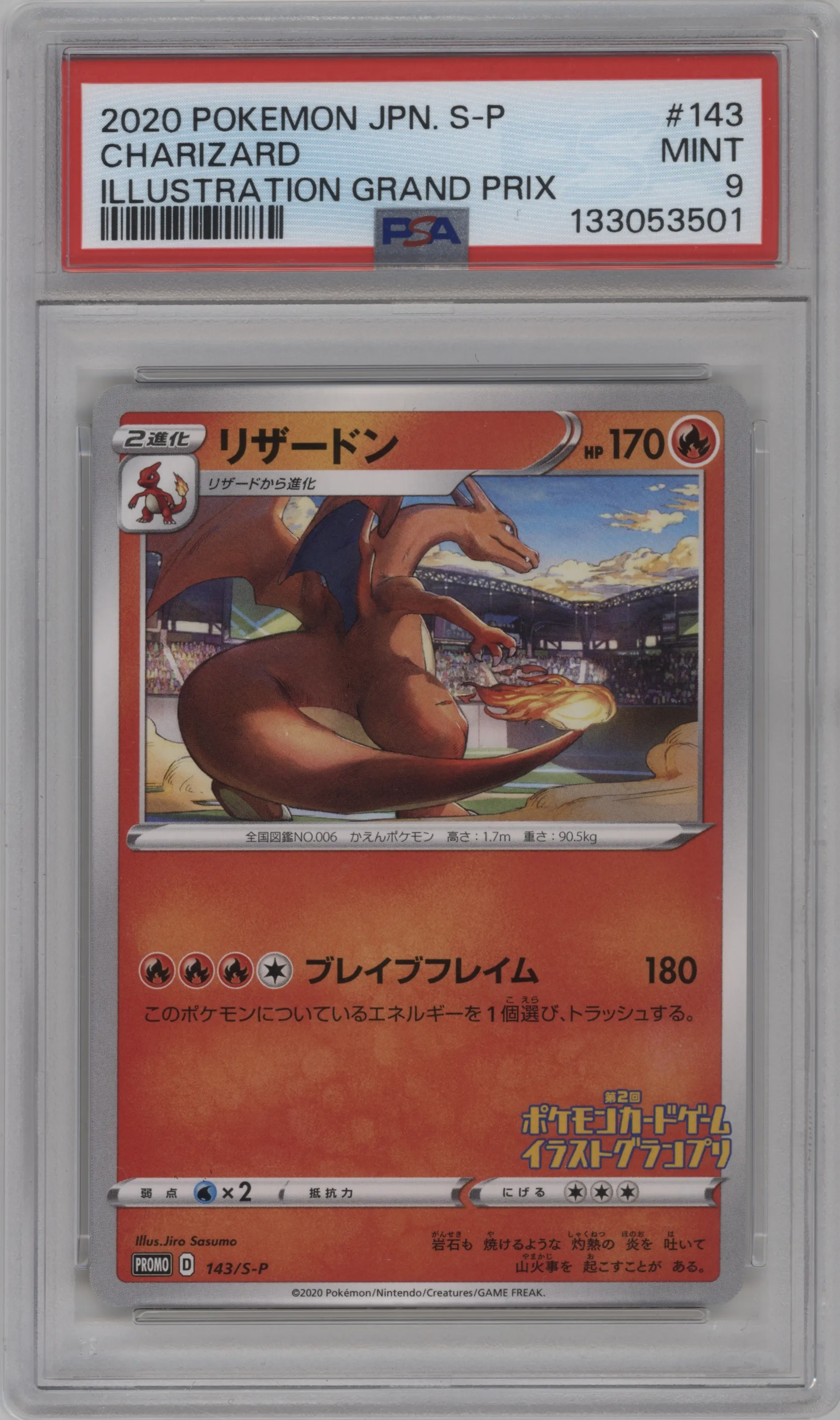2020 Pokemon SWSH JPN Charizard Illustration Grand Prix PSA 9