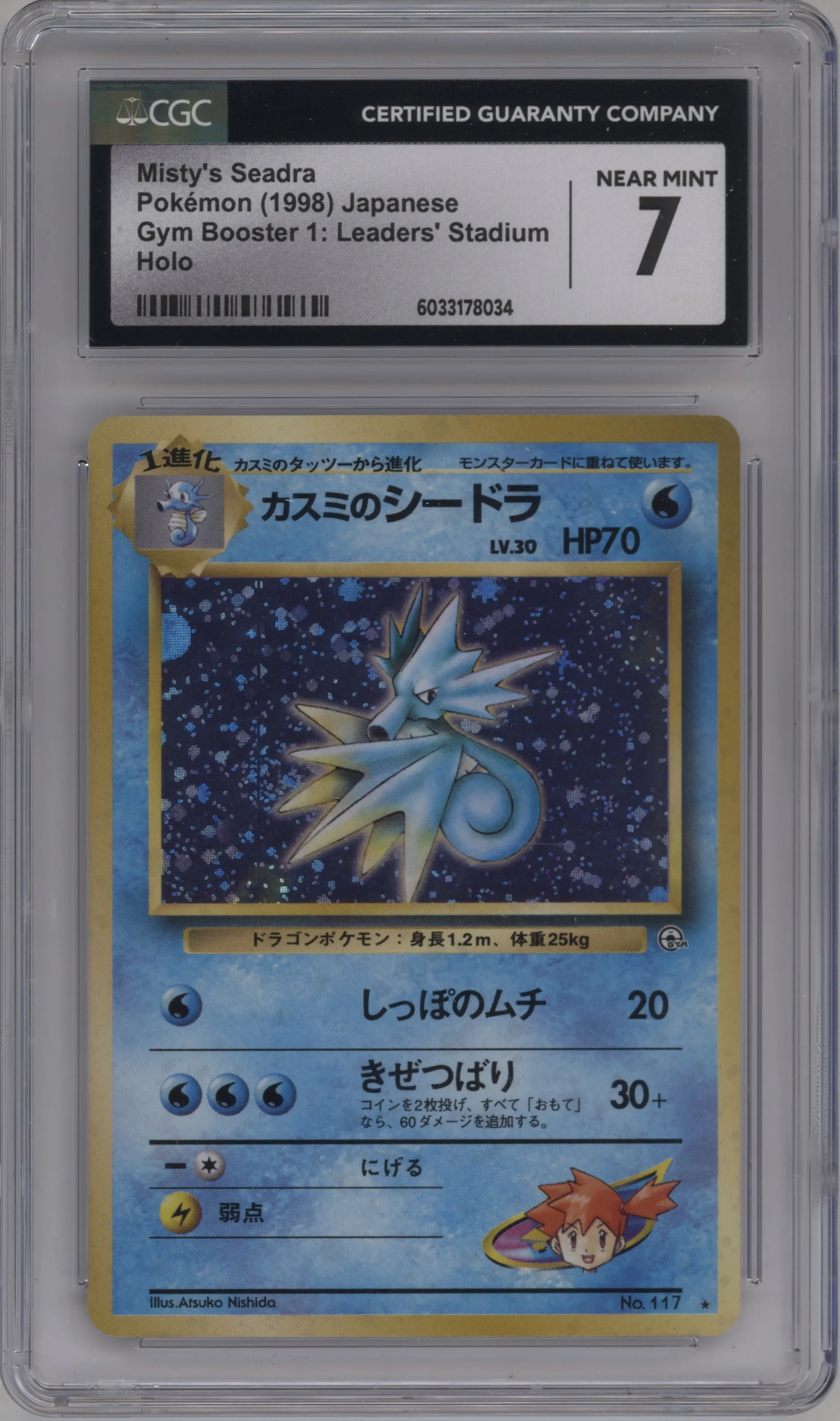 1998 Pokemon JPN Gym Misty's Seadra #117 CGC 7
