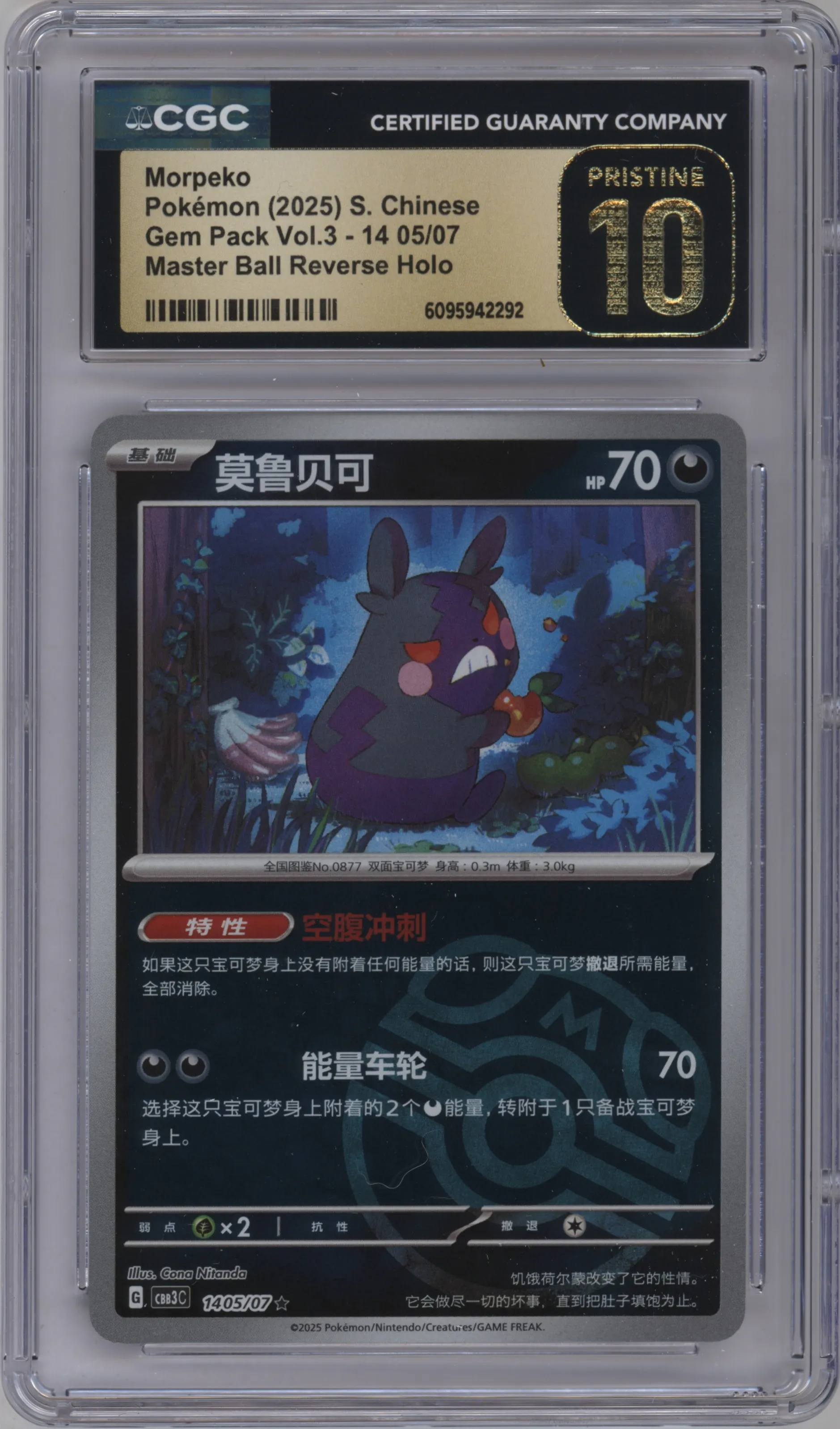 2025 Pokemon SV Chinese Gem Pack Morpeko Master Ball #1405 CGC 10