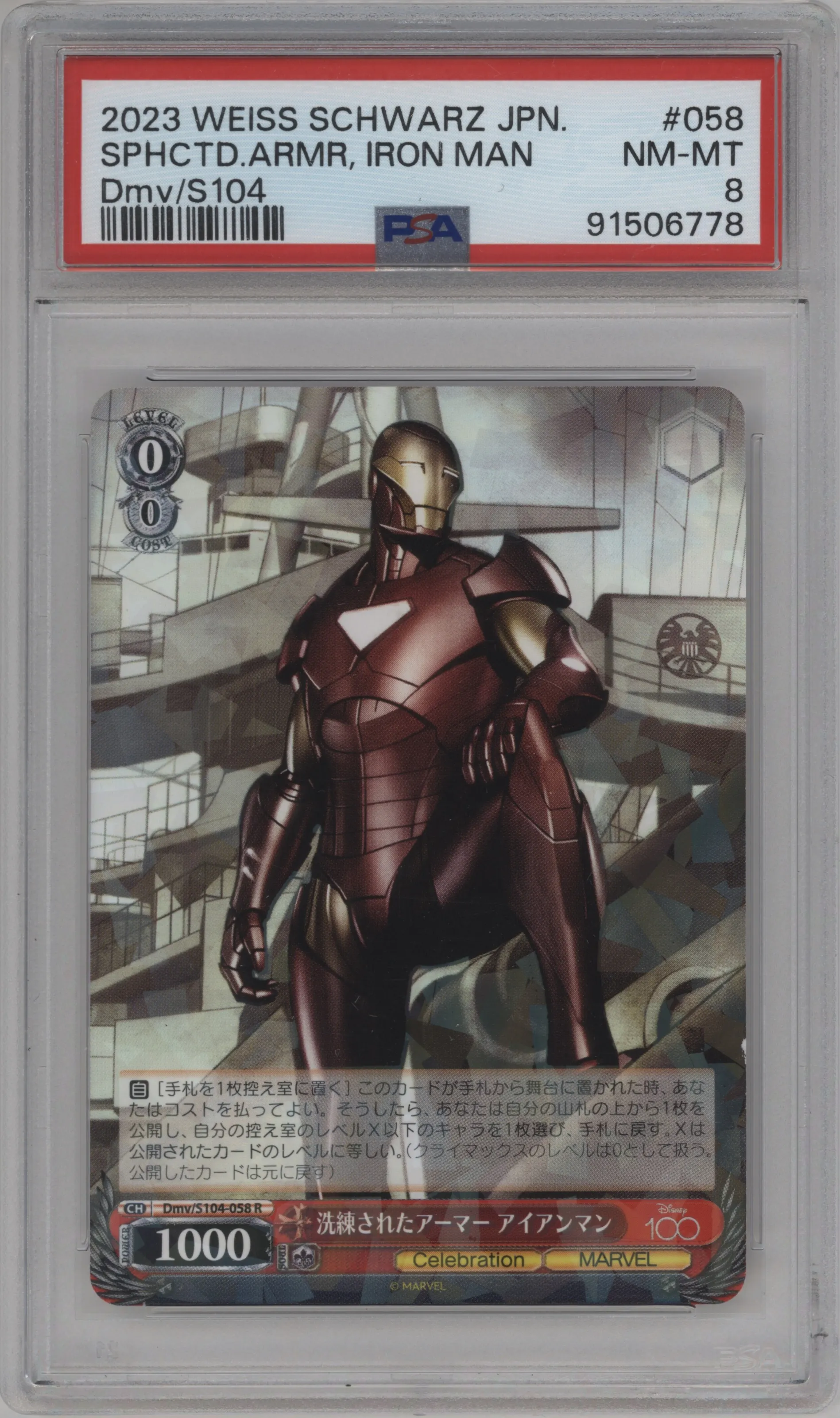 Sophisticated Armor Iron Man