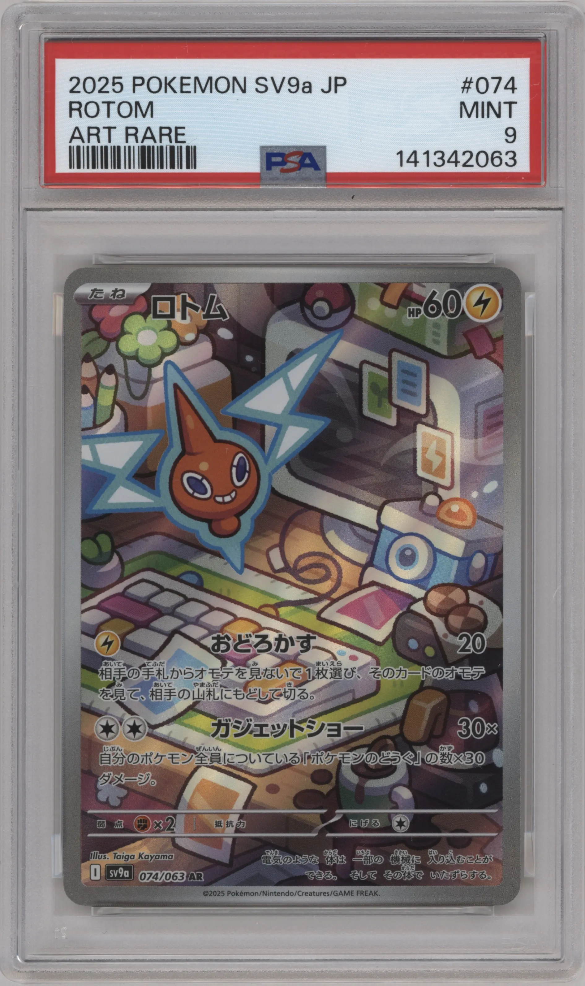 2025 Pokemon SV JPN Hot Air Arena Rotom PSA 9