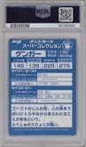 Gengar from the 1999 Pokemon Japanese set featuring a Embossed parallel graded by PSA and given an overall grade of 8.