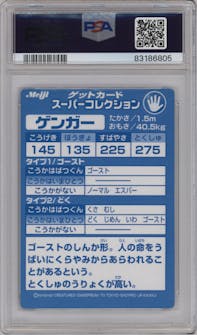 Gengar from the 1999 Pokemon Japanese set featuring a Embossed parallel graded by PSA and given an overall grade of 8.