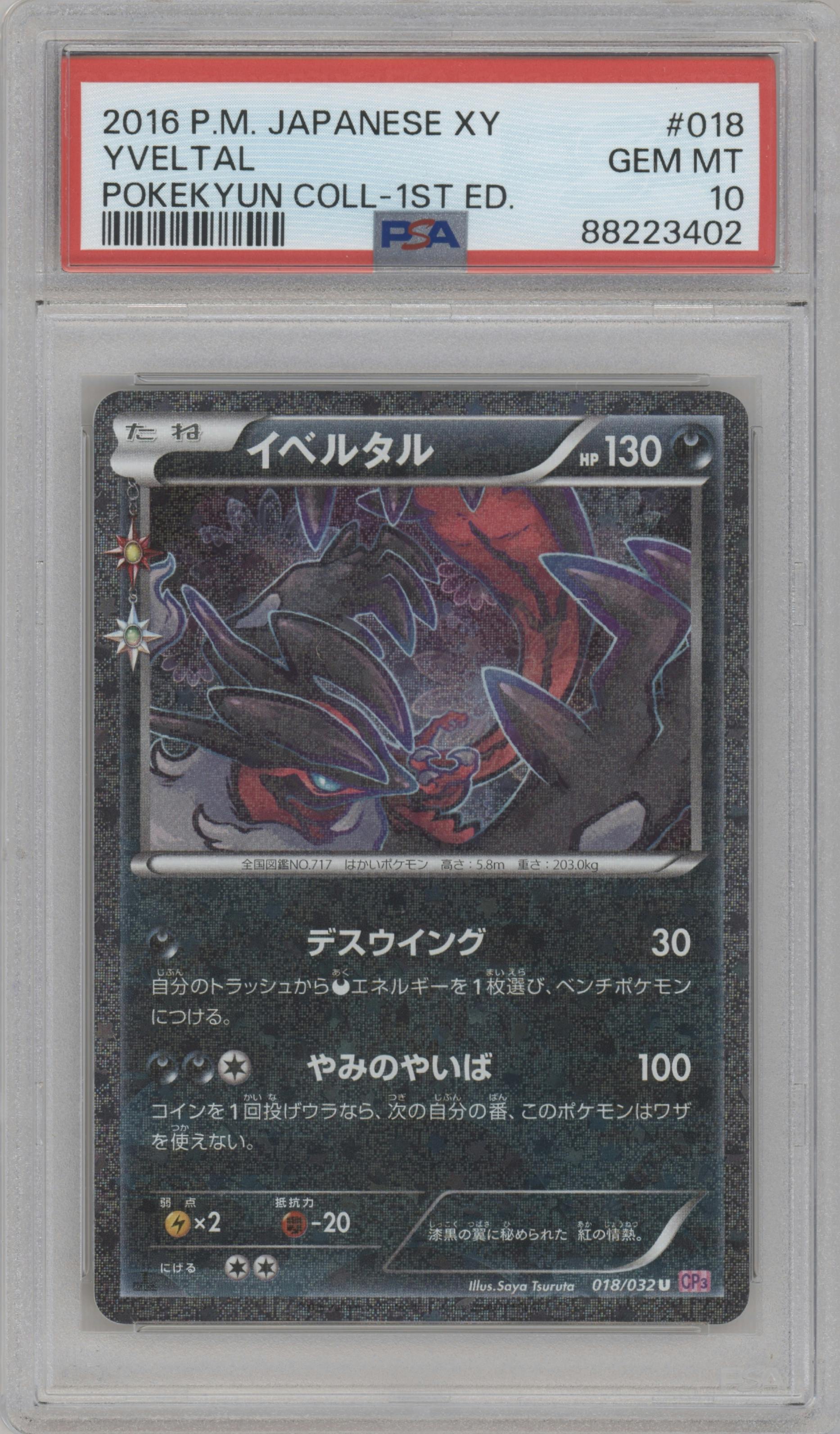 Yveltal from the 2016 Pokemon XY JPN set graded by PSA and given an overall grade of 10.