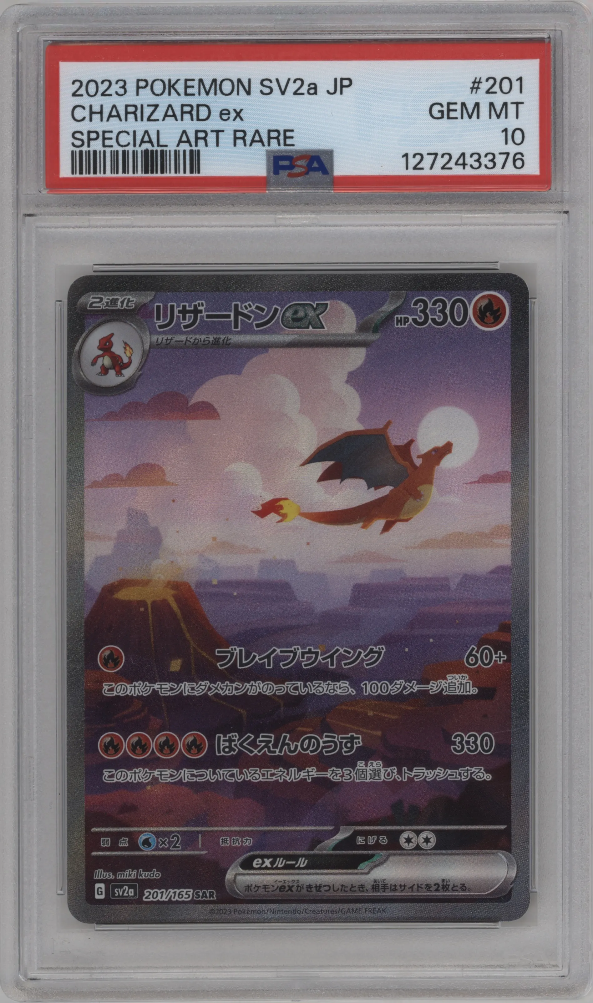 Charizard ex