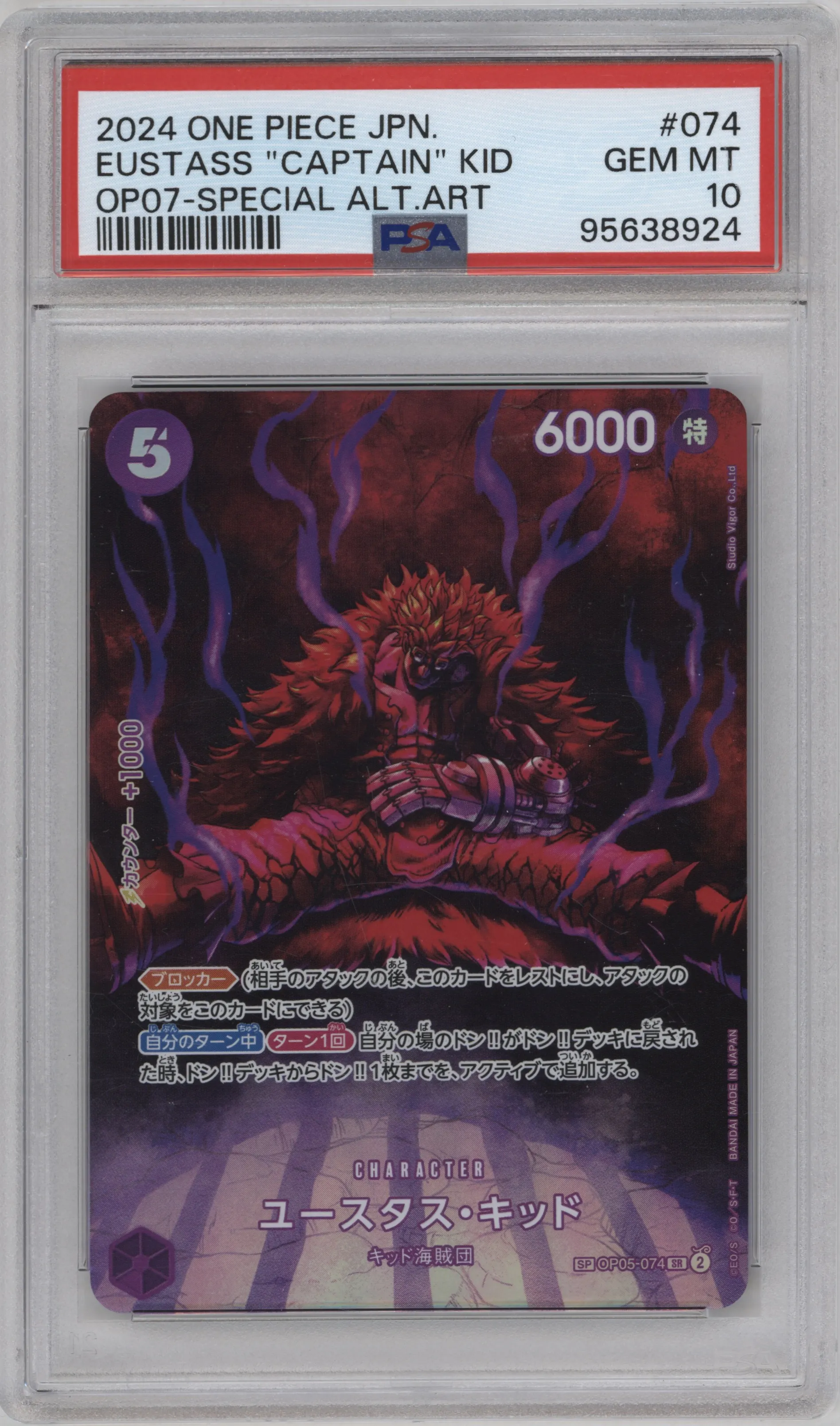2024 One Piece JPN 500 Years in the Future Eustass"Captain"Kid Alt Art PSA 10
