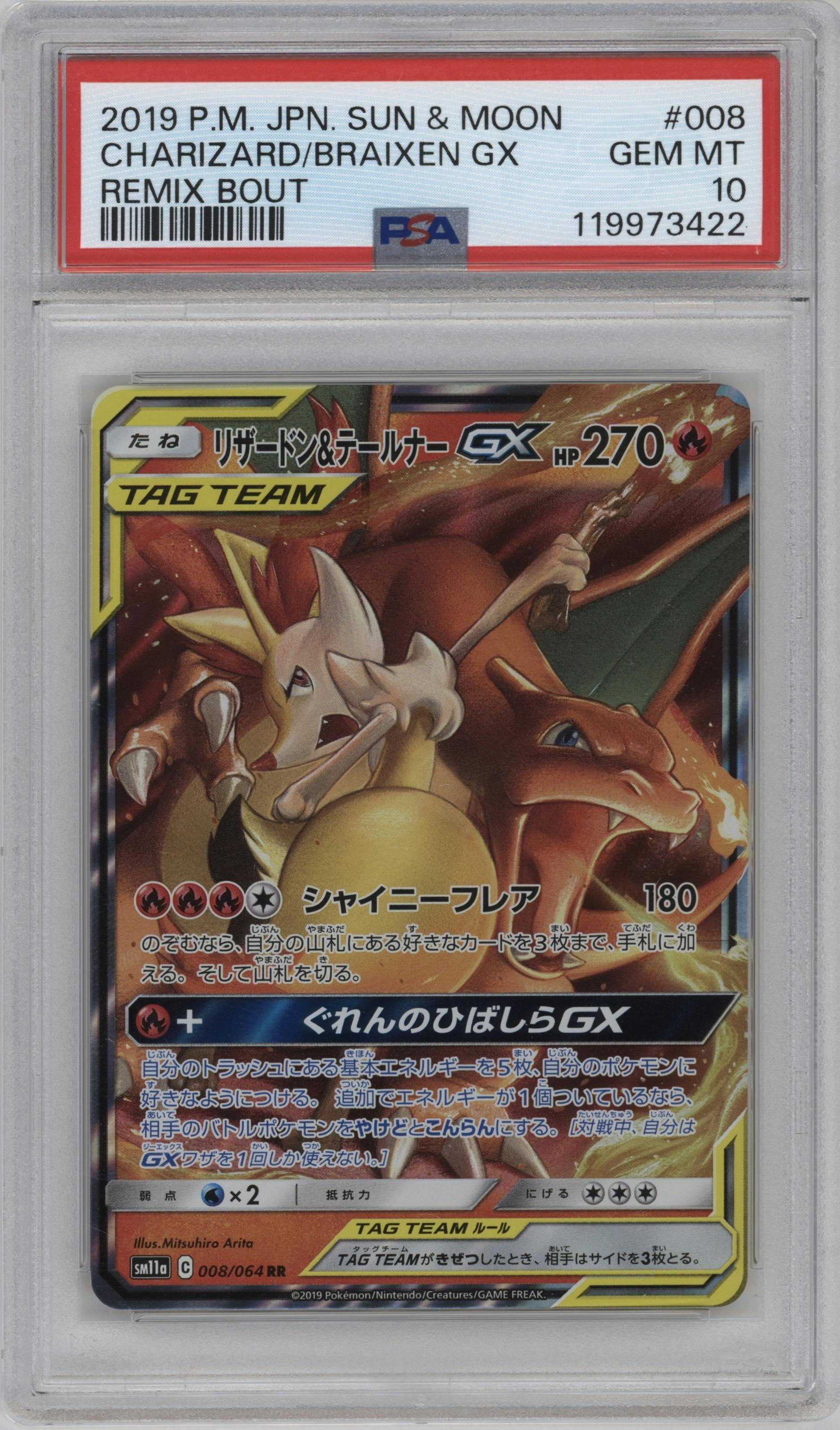 Charizard/Braixen GX