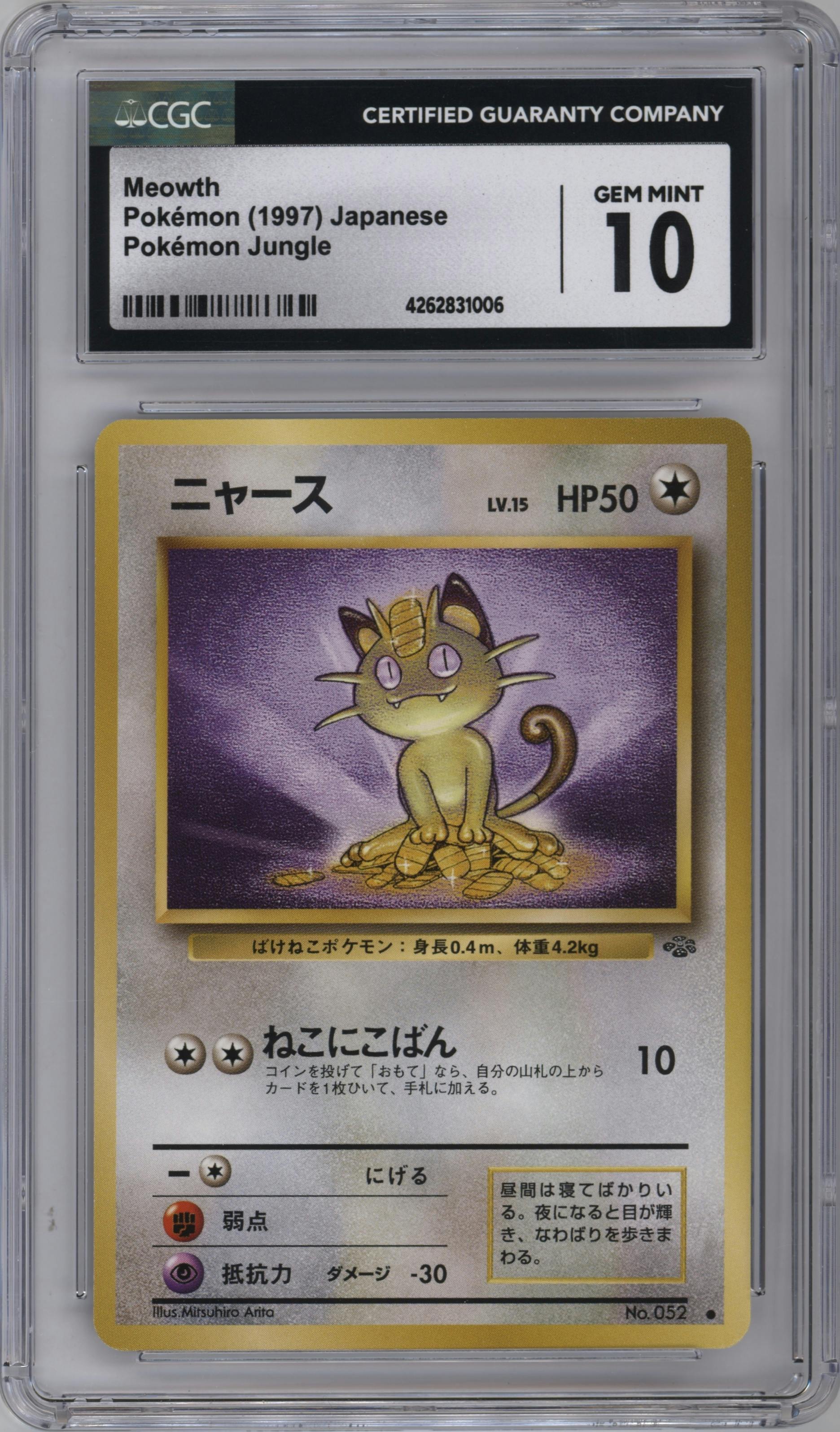 Meowth