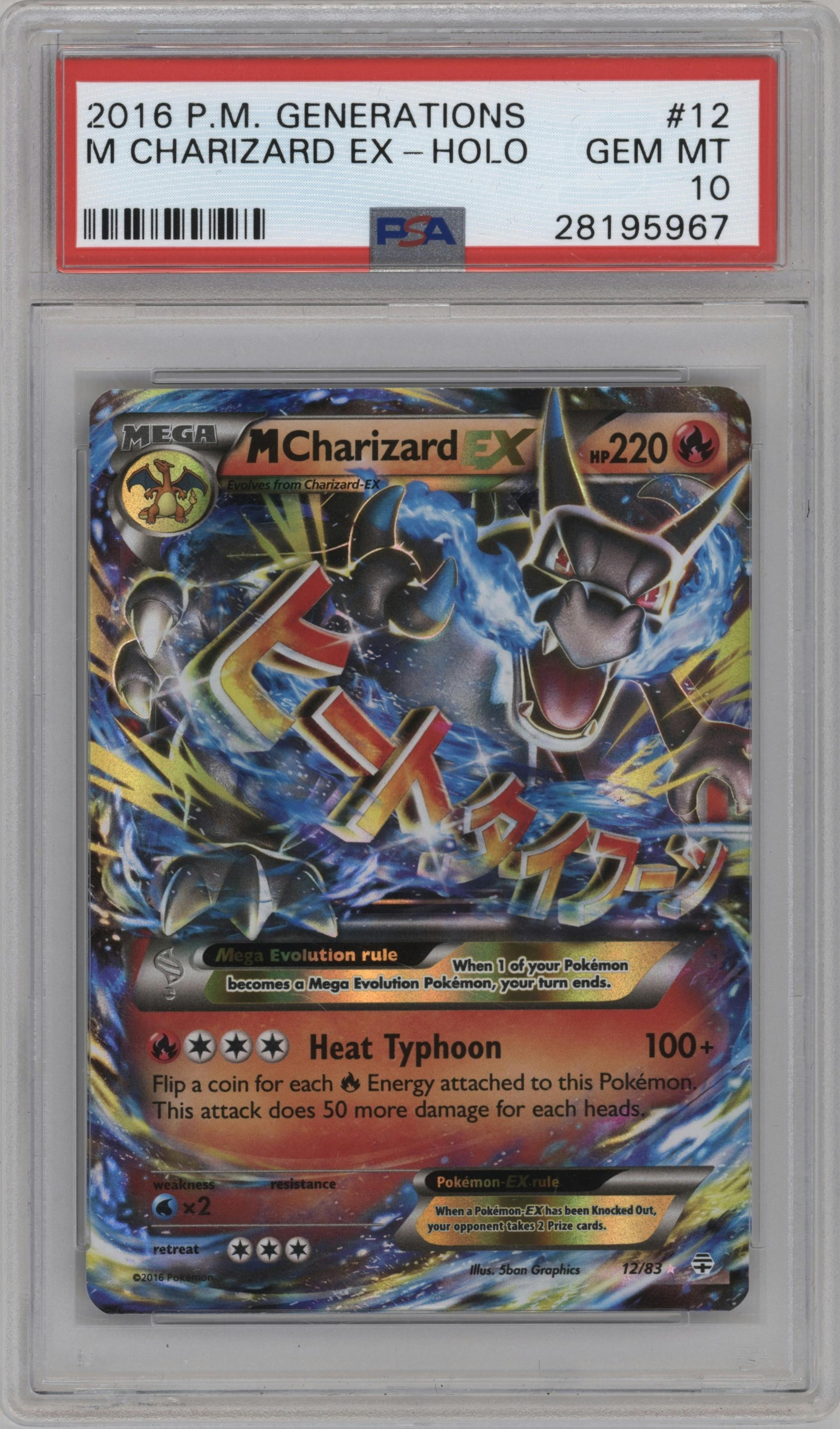M Charizard EX