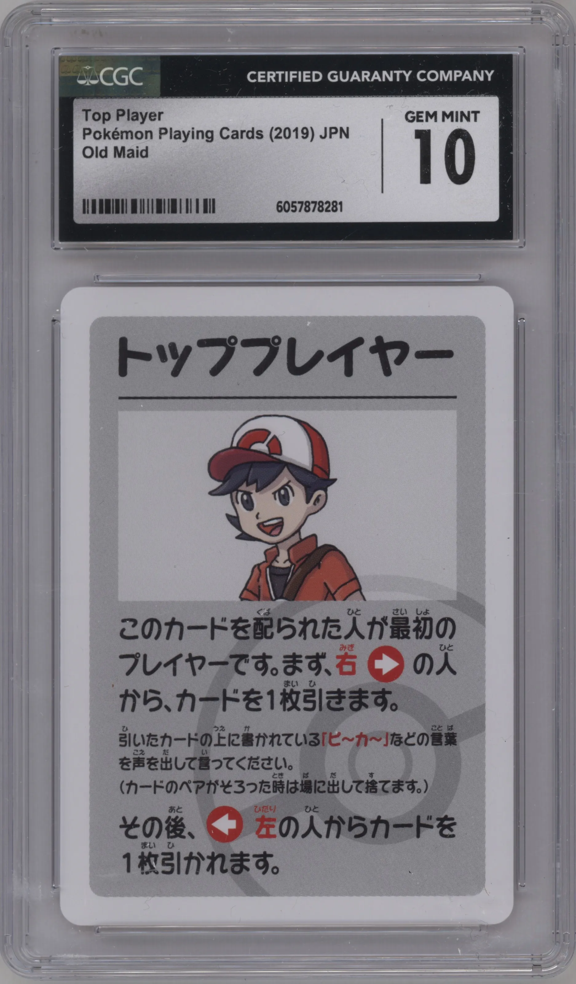 2019 Pokemon Old Maid Top Player CGC 10
