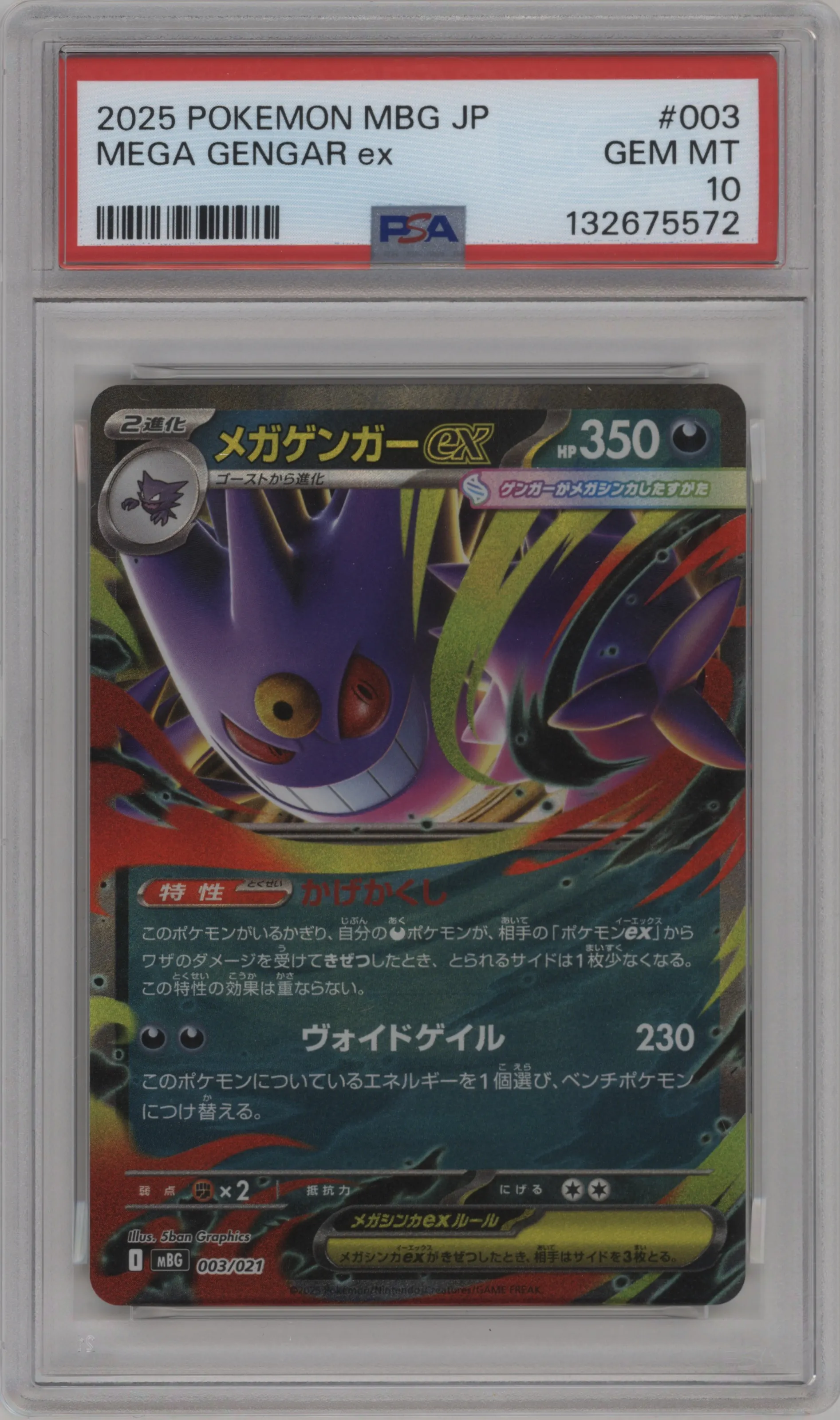 2025 Pokemon Mega JPN MEGA Starter Set Mega Gengar ex PSA 10