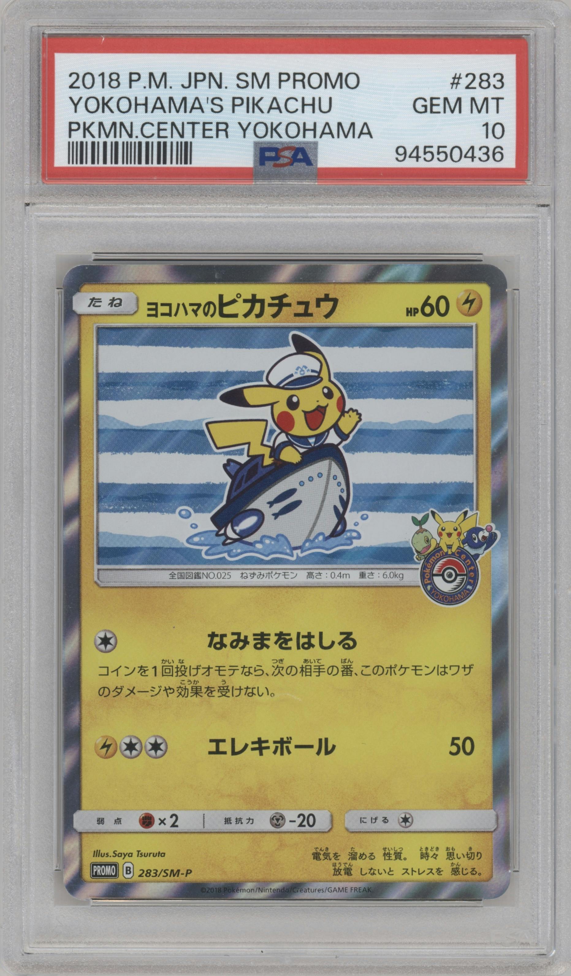 Yokohama Pikachu from the 2018 Pokemon S&M JPN  set featuring a Pokemon Center Yokohama parallel graded by PSA and given an overall grade of 10.