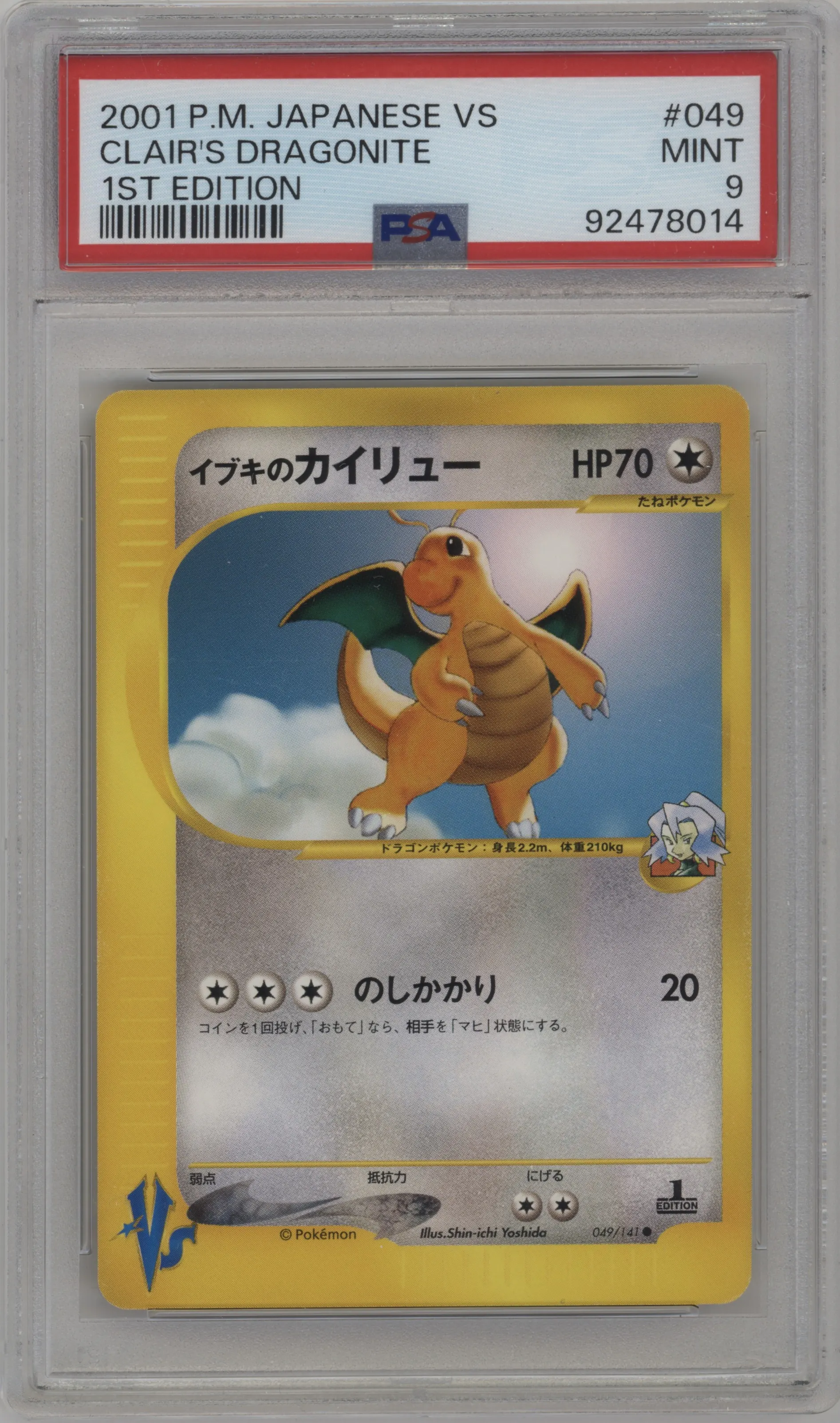 Clair's Dragonite