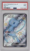 Mew ex from the 2023 Pokemon SV JPN set graded by PSA and given an overall grade of 9.