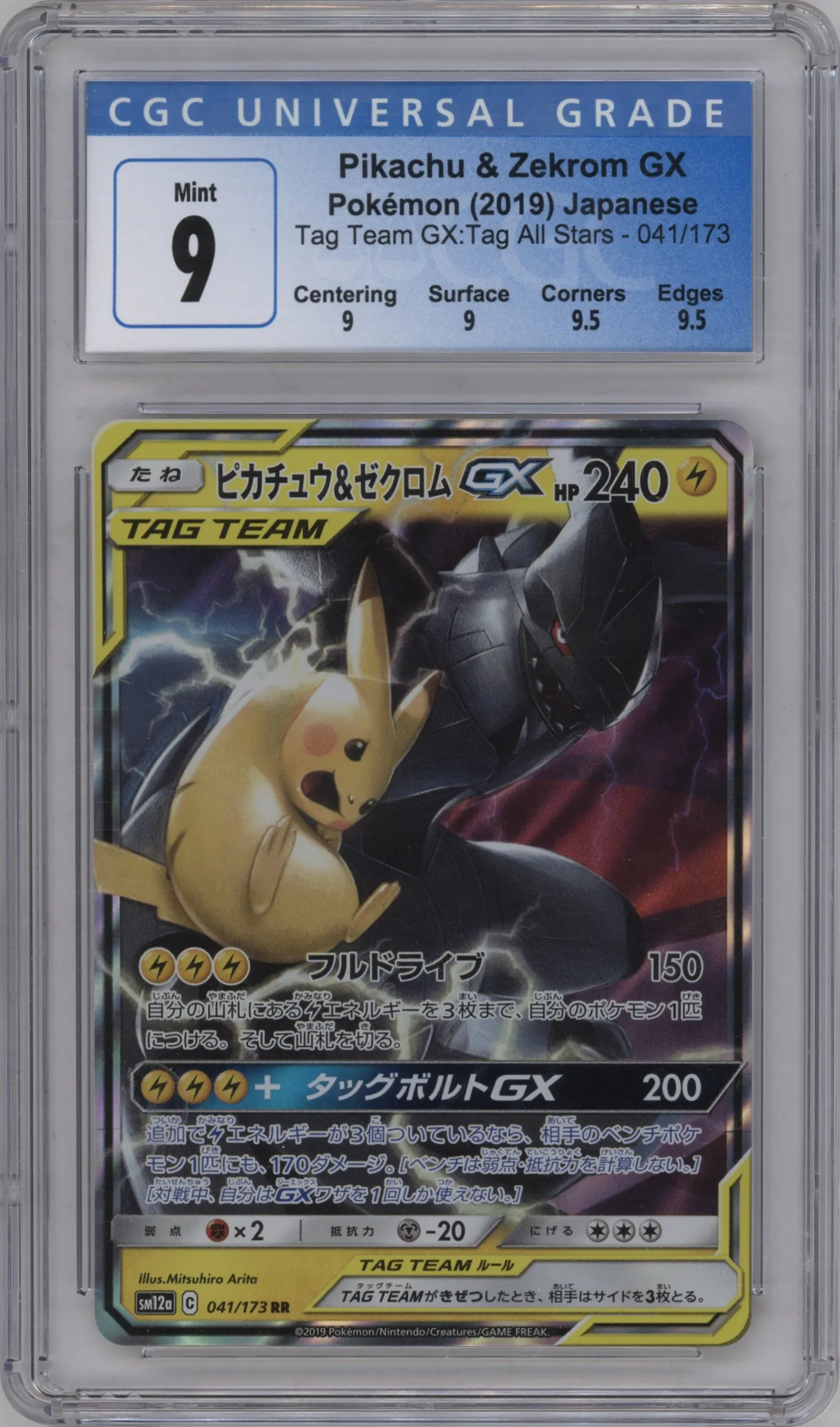 2019 Pokemon S&M JPN Tag Team GX AS Pikachu/Zekrom GX CGC 9