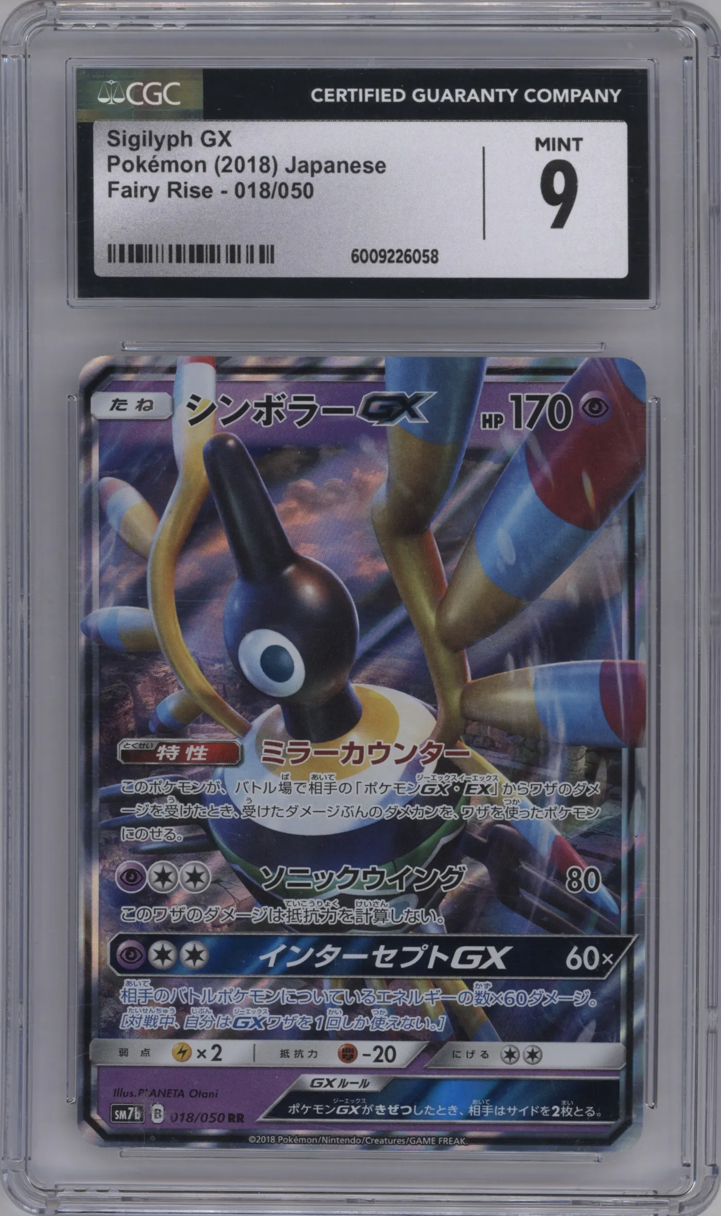 2018 Pokemon S&M JPN Fairy Rise Sigilyph GX #018 CGC 9