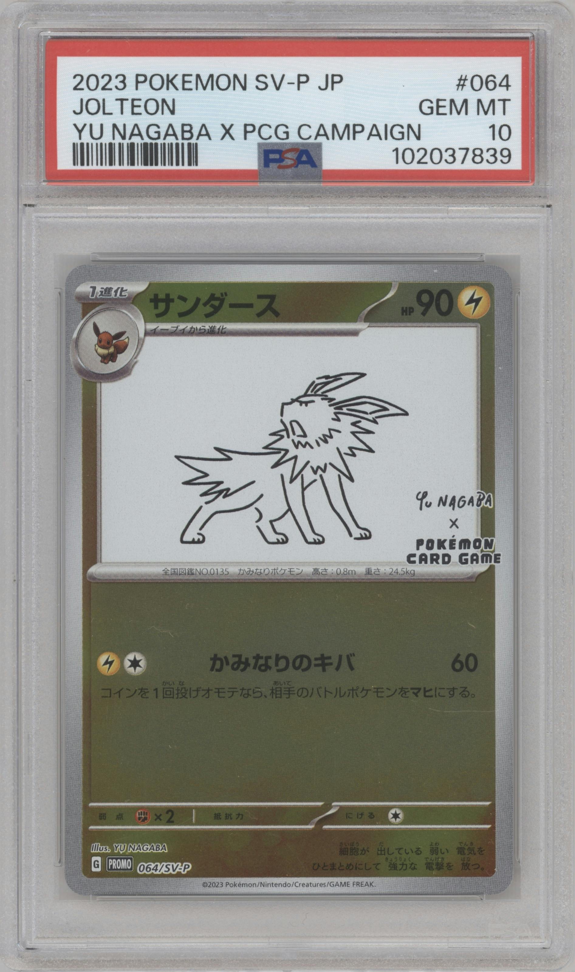 Jolteon from the 2023 Pokemon SV JPN set featuring a YU NAGABA X Pokémon Card Game promo card campaign parallel graded by PSA and given an overall grade of 10.