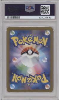 Jolteon from the 2023 Pokemon SV JPN set featuring a YU NAGABA X Pokémon Card Game promo card campaign parallel graded by PSA and given an overall grade of 10.