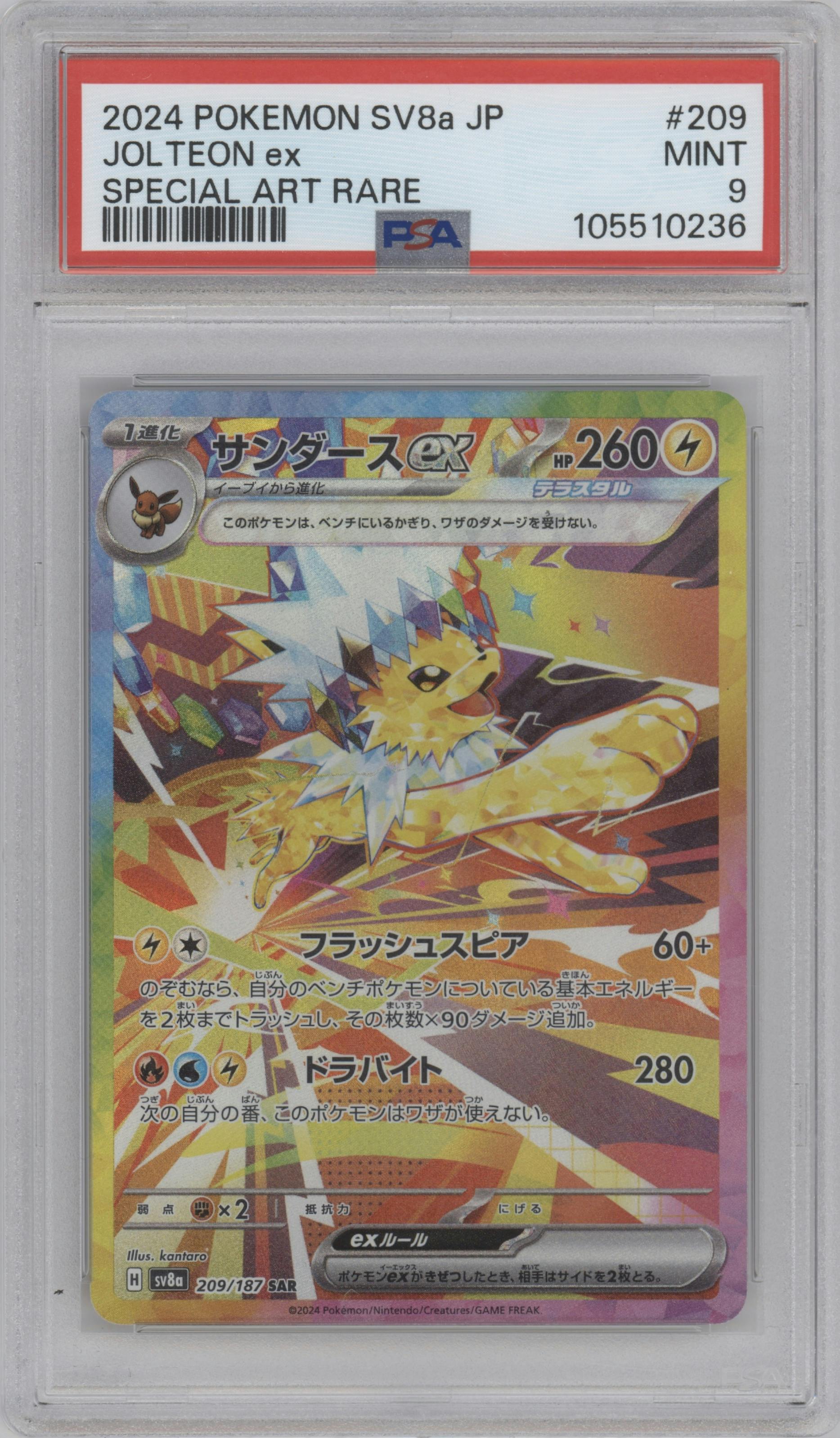 Jolteon ex from the 2024 Pokemon SV JPN set graded by PSA and given an overall grade of 9.