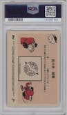 Roki Sasaki from the 2022 Topps Chrome NPB Nippon Professional & Odds set graded by PSA and given an overall grade of 9.