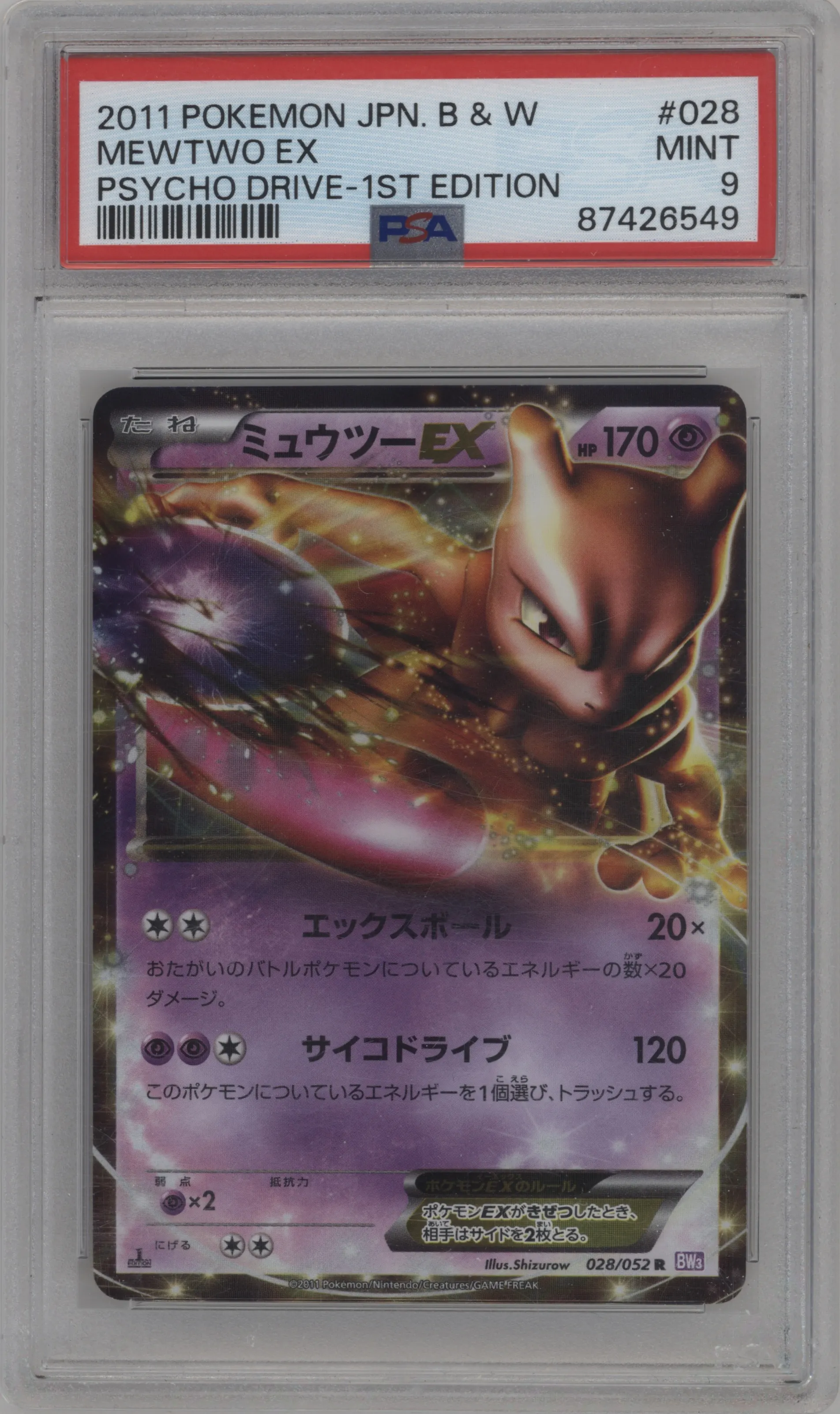 Mewtwo EX