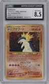 Typhlosion from the 2000 Pokemon Neo JPN set graded by CSG and given an overall grade of 8.5.