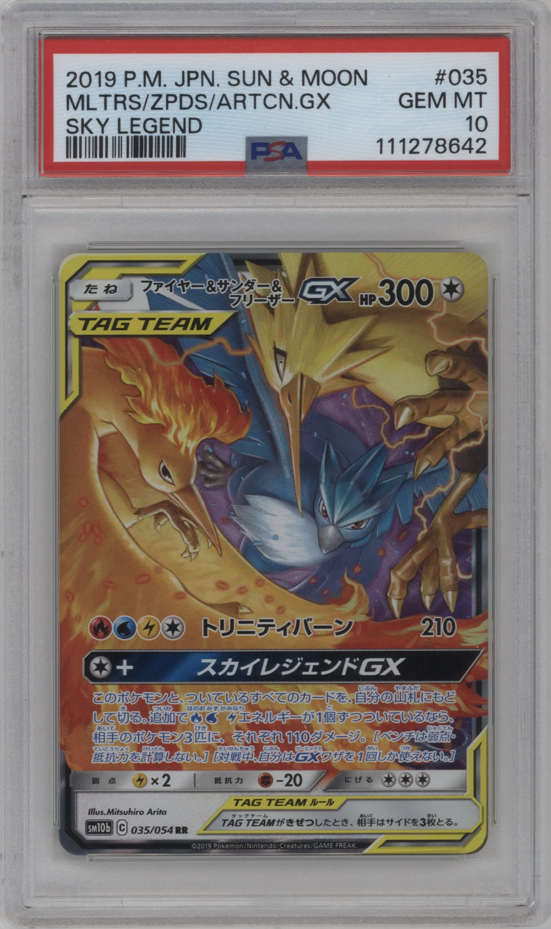 Moltres/Zapdos/Articuno GX