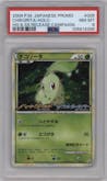 Chikorita from the 2009 Pokemon Promo JPN set featuring a HG & SS Release Campaign parallel graded by PSA and given an overall grade of 8.