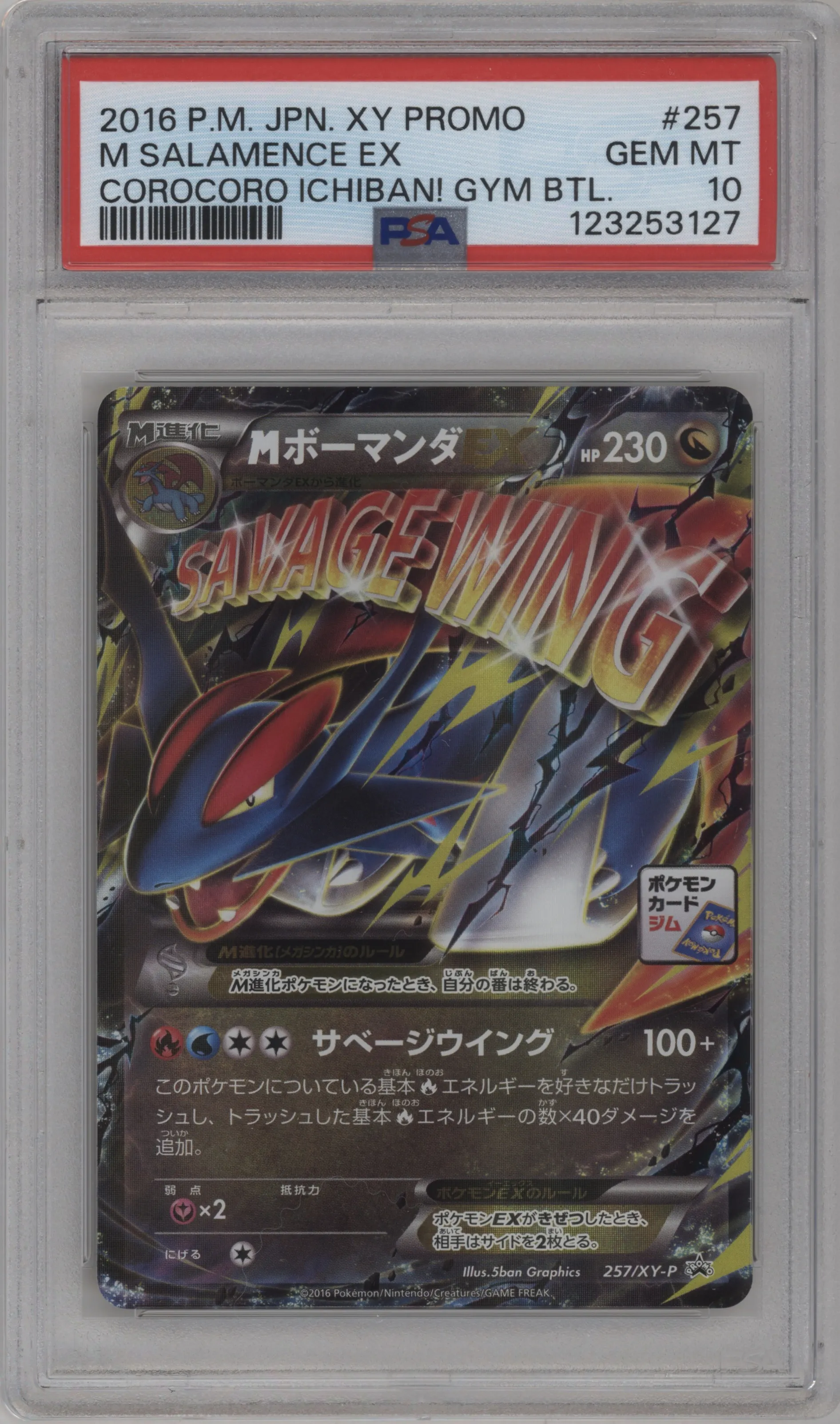 2016 Pokemon XY JPN M Salamence EX CoroCoro Ichiban! Mega Salamence Gym Battle #257 PSA 10