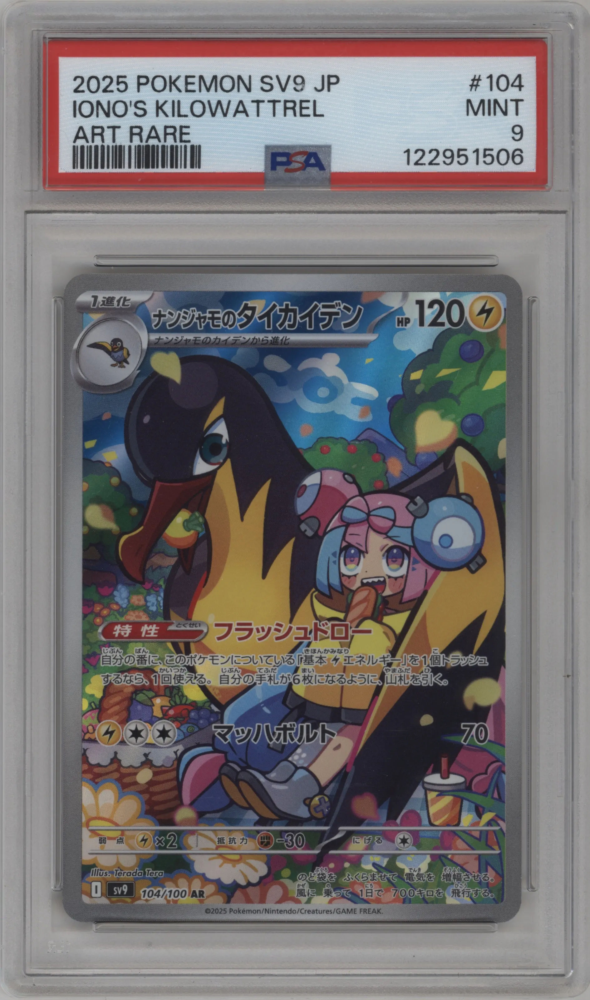 2025 Pokemon SV JPN Battle Partners Iono's Kilowattrel #104 PSA 9