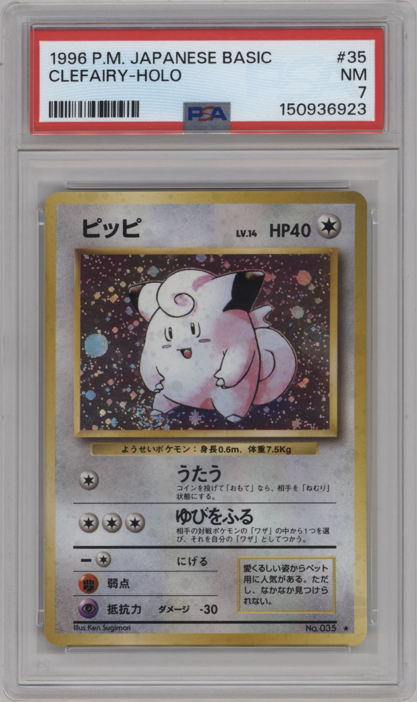 1996 Pokemon JPN Expansion Pack Clefairy #035 PSA 7