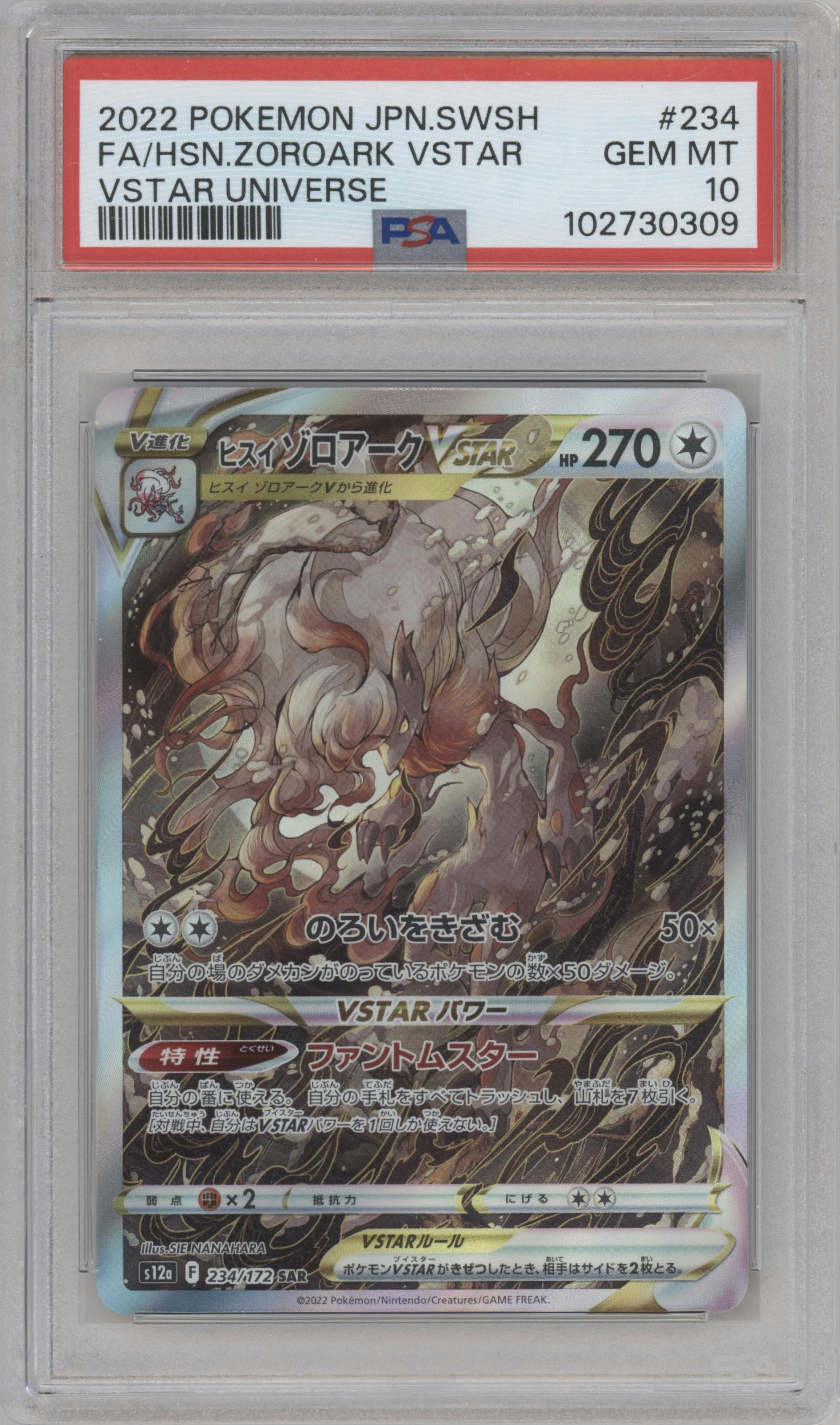 Hisuian Zoroark VSTAR from the 2022 Pokemon SWSH JPN set graded by PSA and given an overall grade of 10.