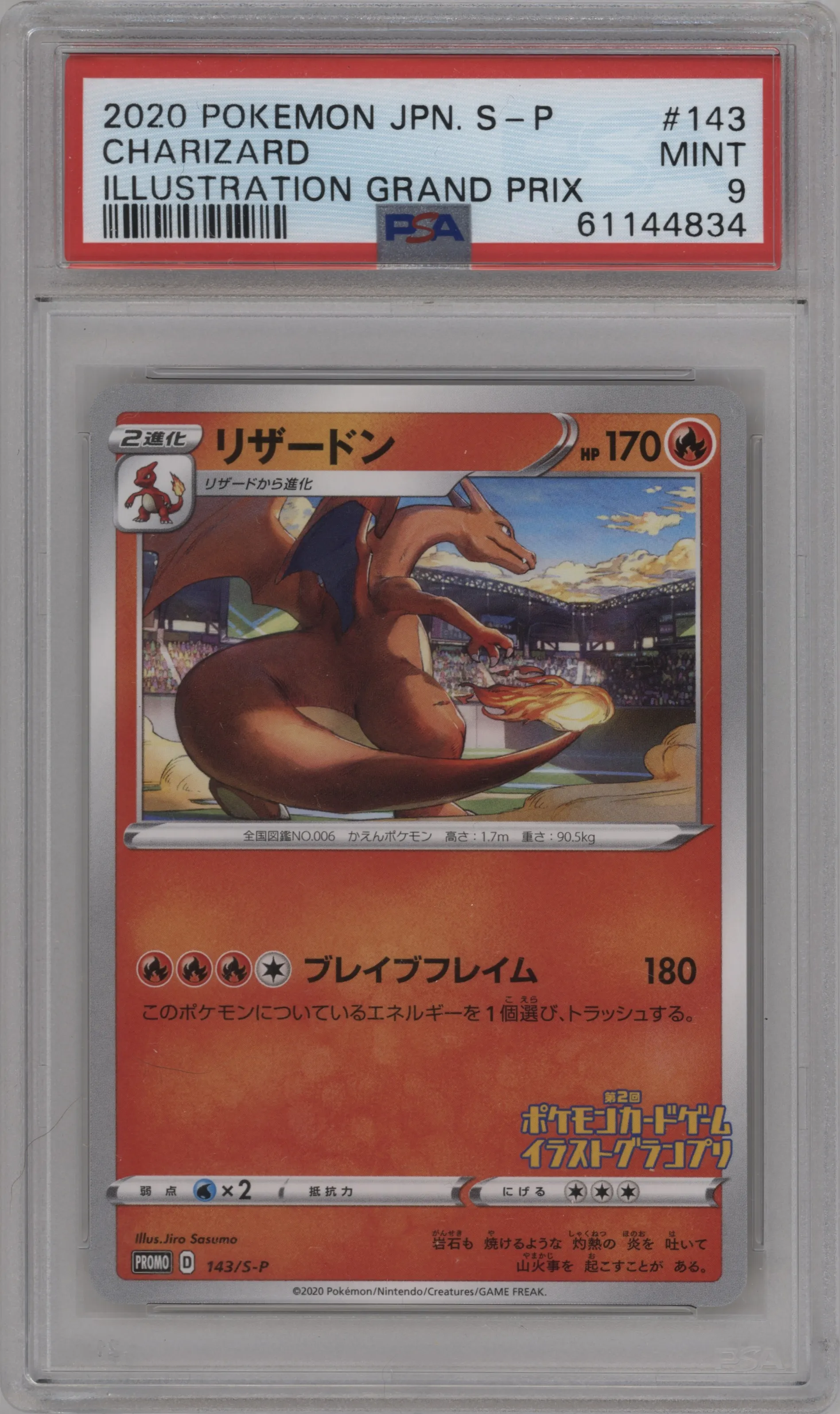 Charizard
