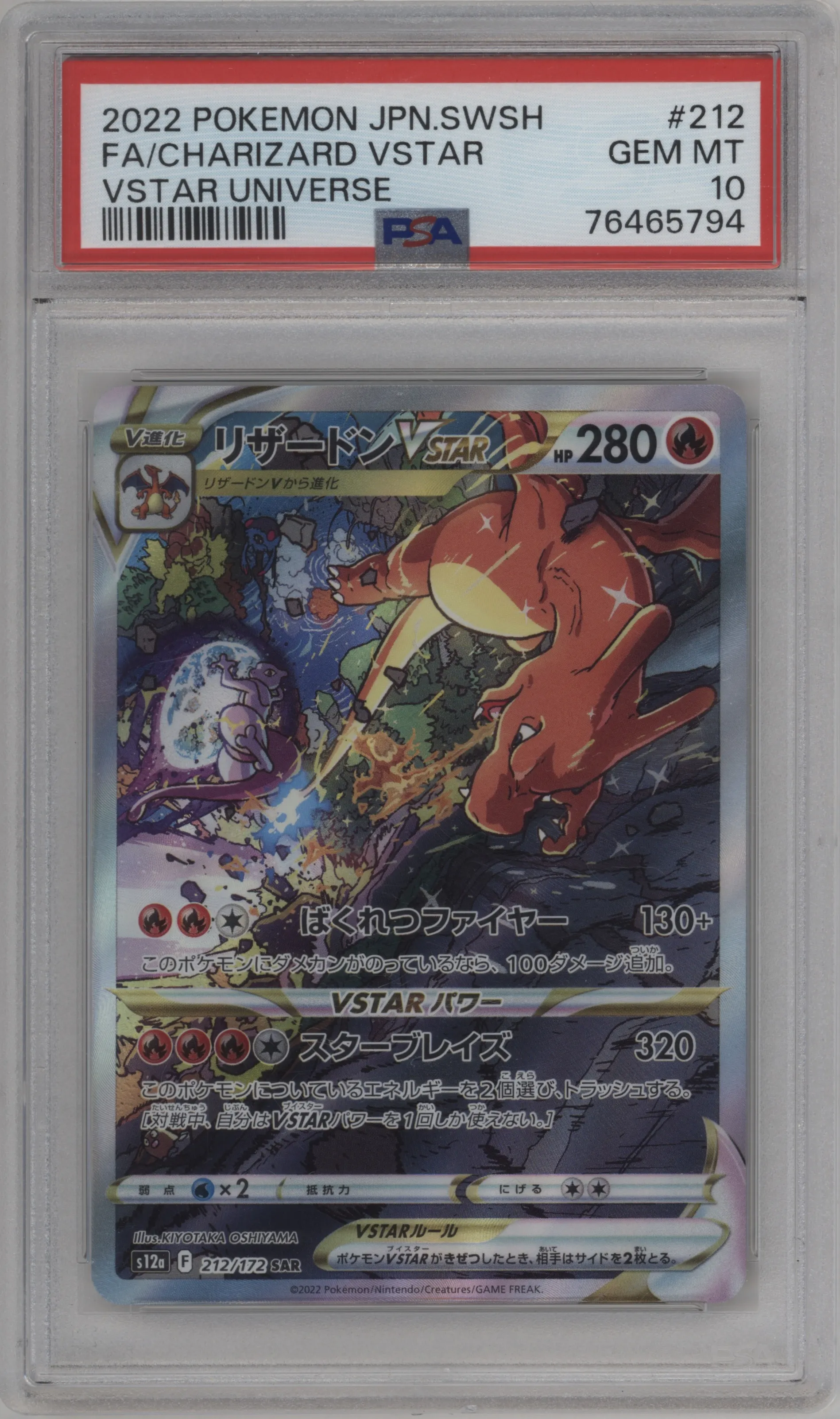Charizard VSTAR