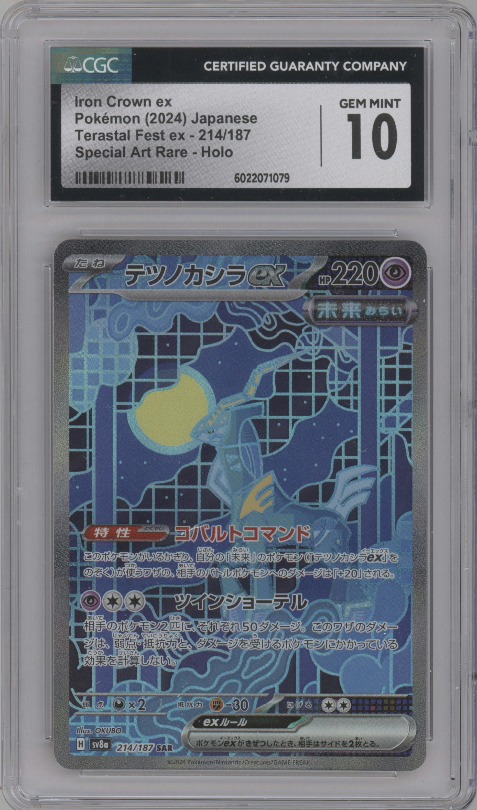 Iron Crown ex from the 2024 Pokemon SV JPN set graded by CSG and given an overall grade of 10.