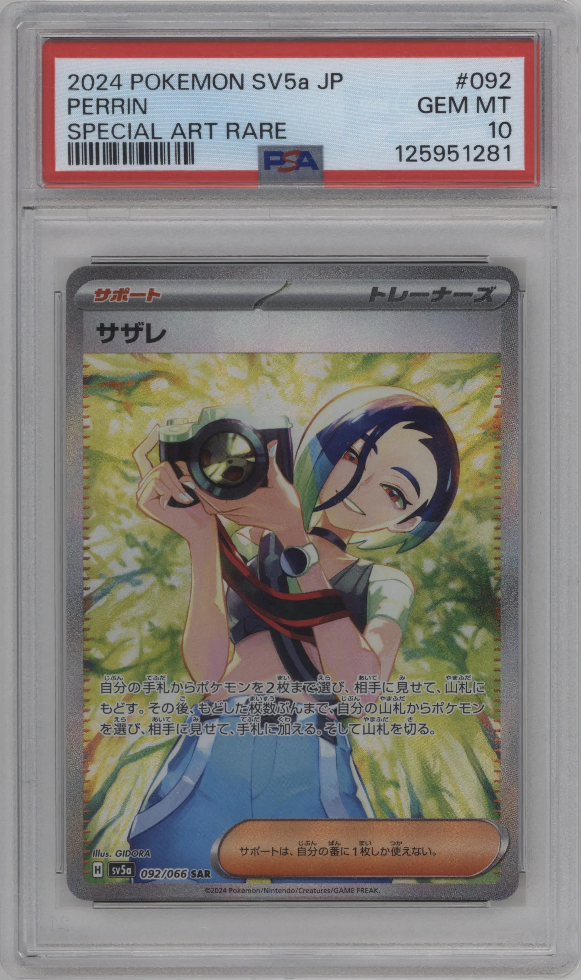 2024 Pokemon SV JPN Crimson Haze Perrin #092 PSA 10