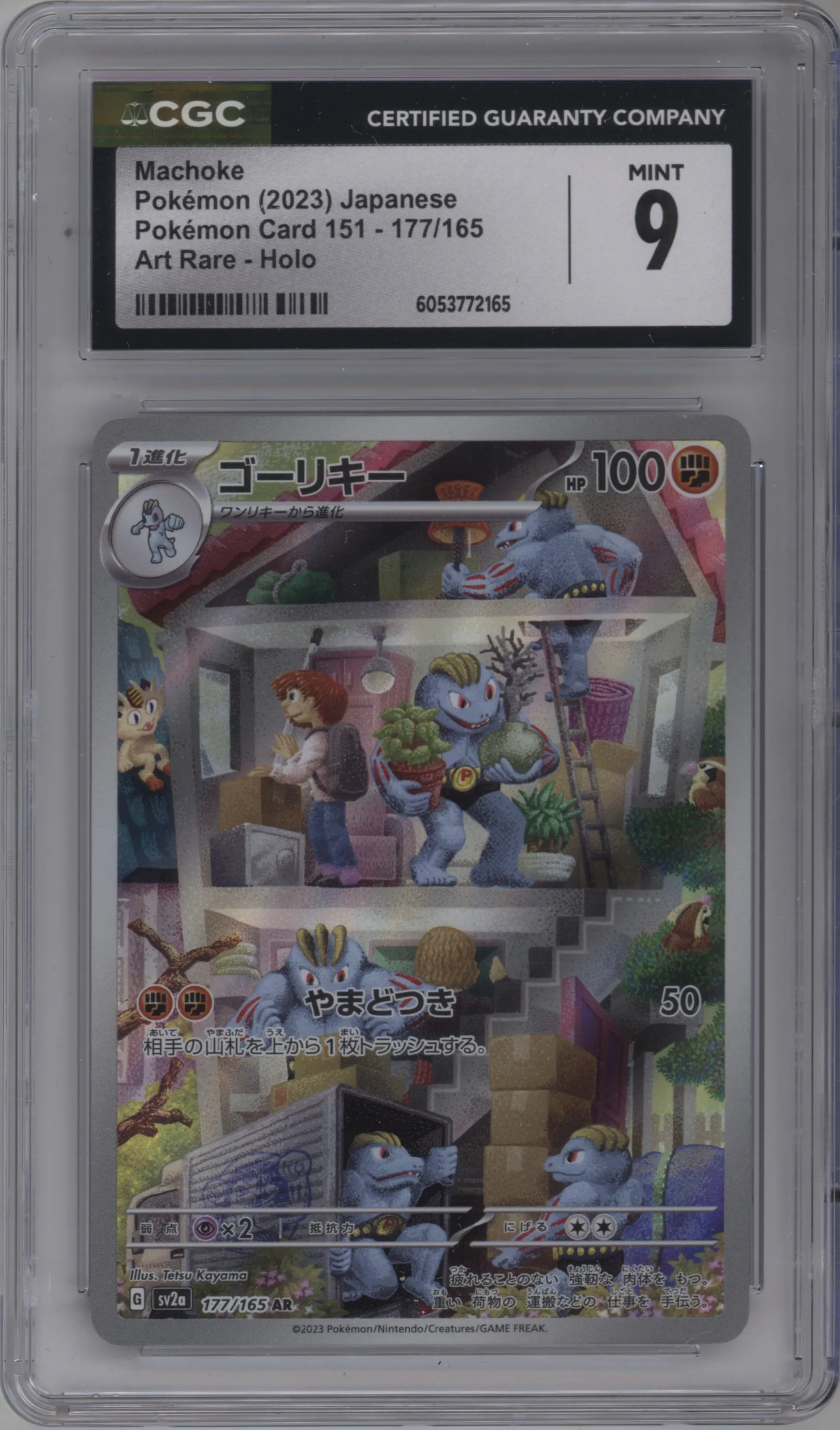 2023 Pokemon SV JPN Pokemon 151 Machoke #177 CGC 9