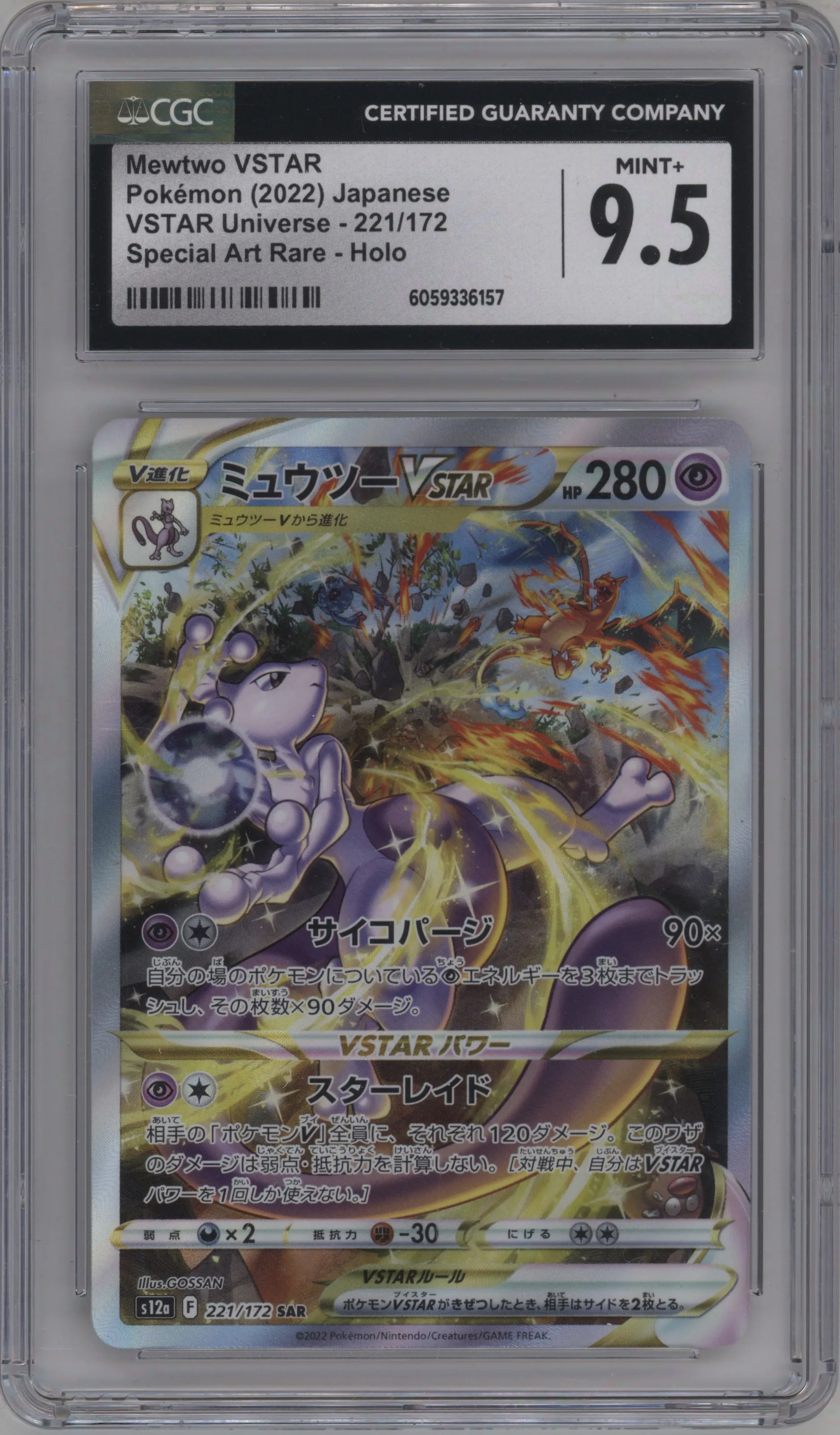 2022 Pokemon SWSH JPN VSTAR Universe Mewtwo VSTAR CGC 9.5
