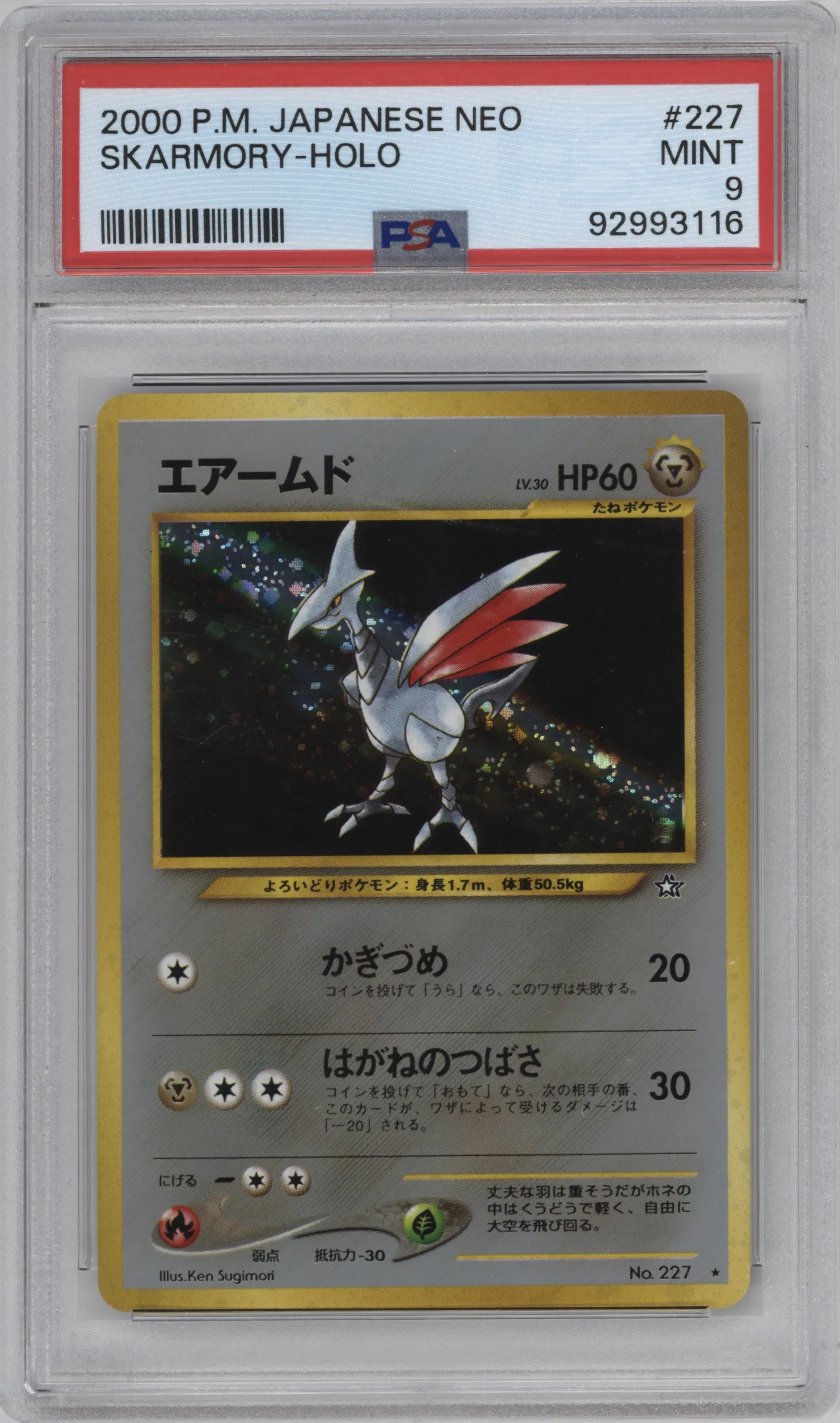 Skarmory