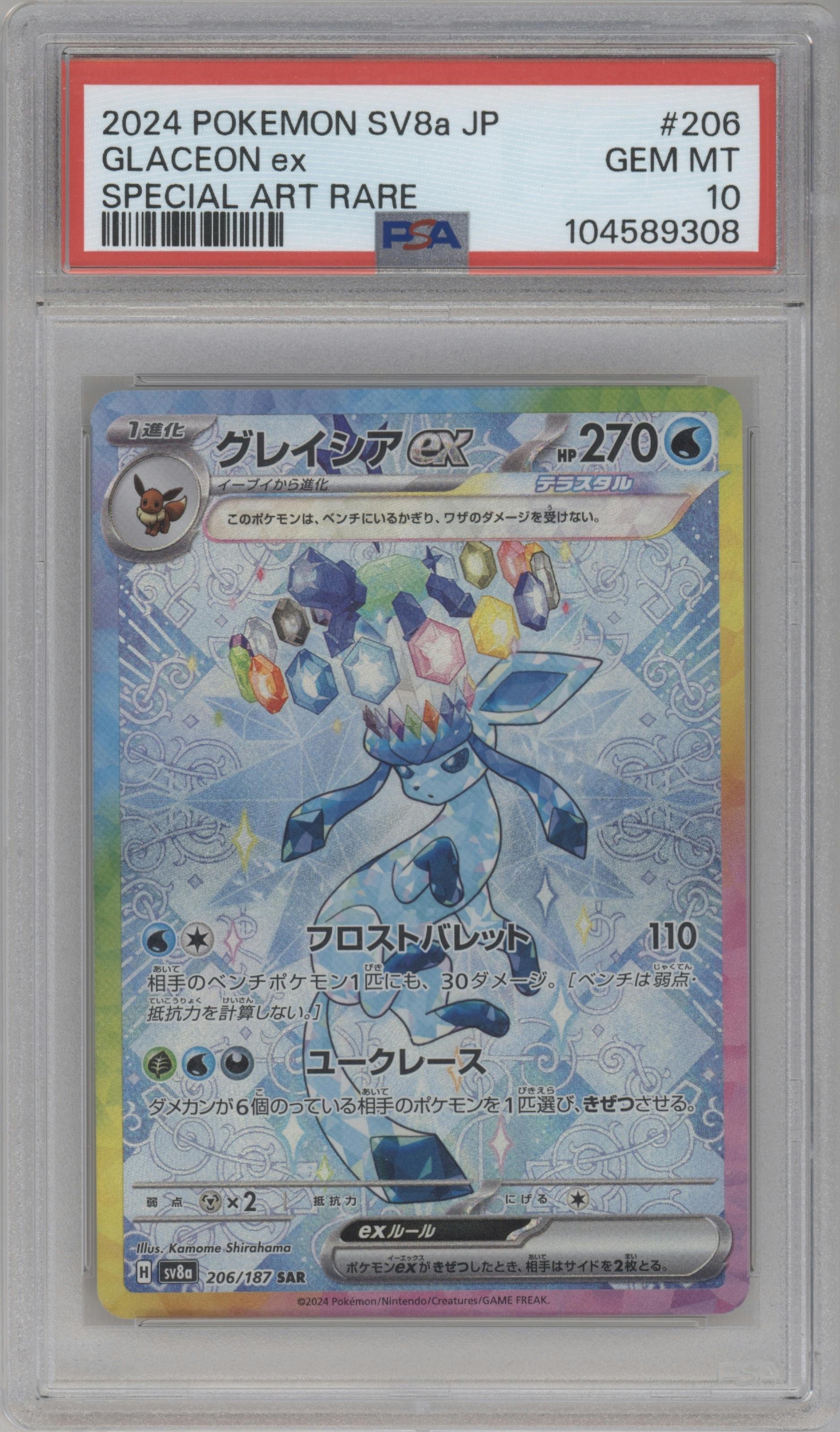 Glaceon ex from the 2024 Pokemon SV JPN set graded by PSA and given an overall grade of 10.