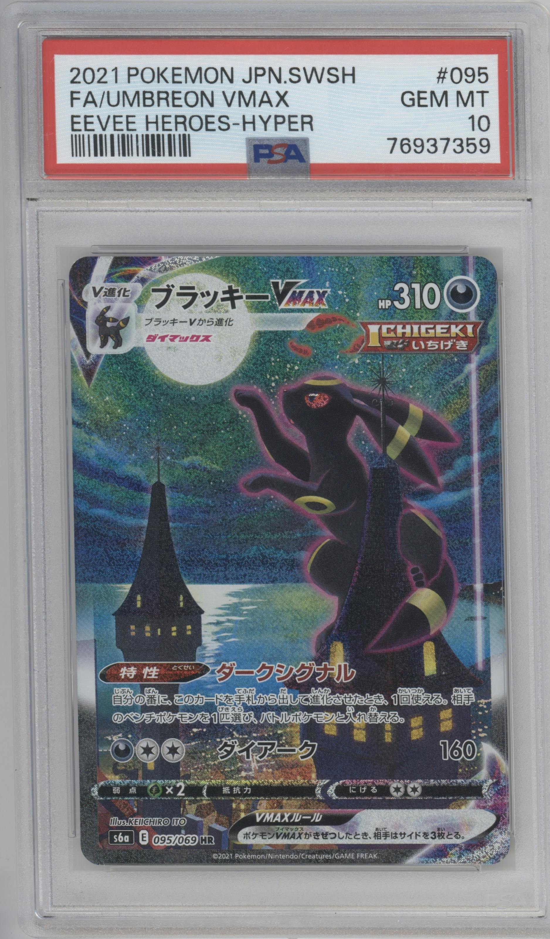 Umbreon VMAX  from the 2021 Pokemon SWSH JPN set graded by PSA and given an overall grade of 10.