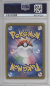 Umbreon VMAX  from the 2021 Pokemon SWSH JPN set graded by PSA and given an overall grade of 10.