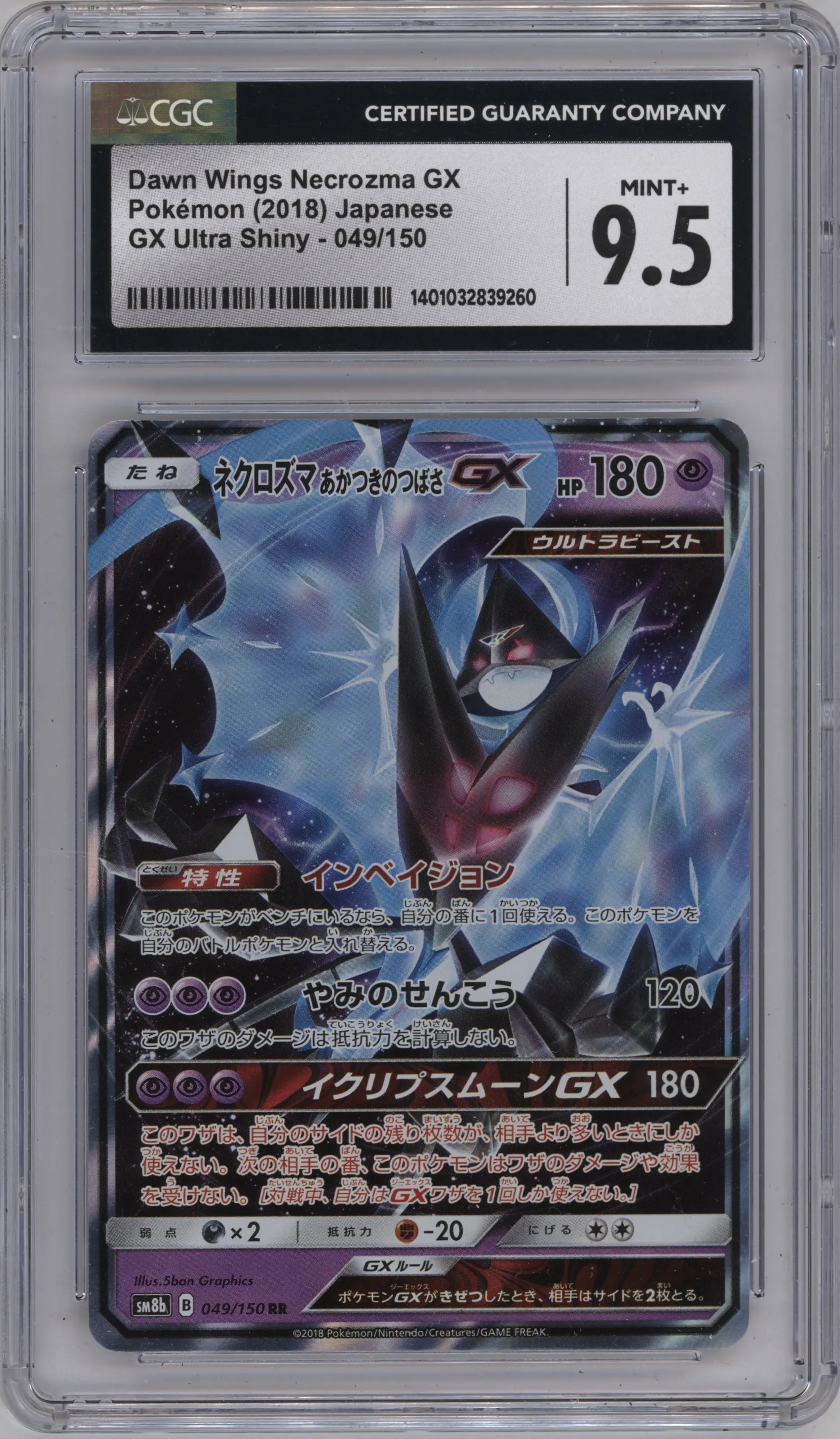 2018 Pokemon S&M JPN Ultra Shiny GX Dawn Wings Necrozma GX #049 CGC 9.5