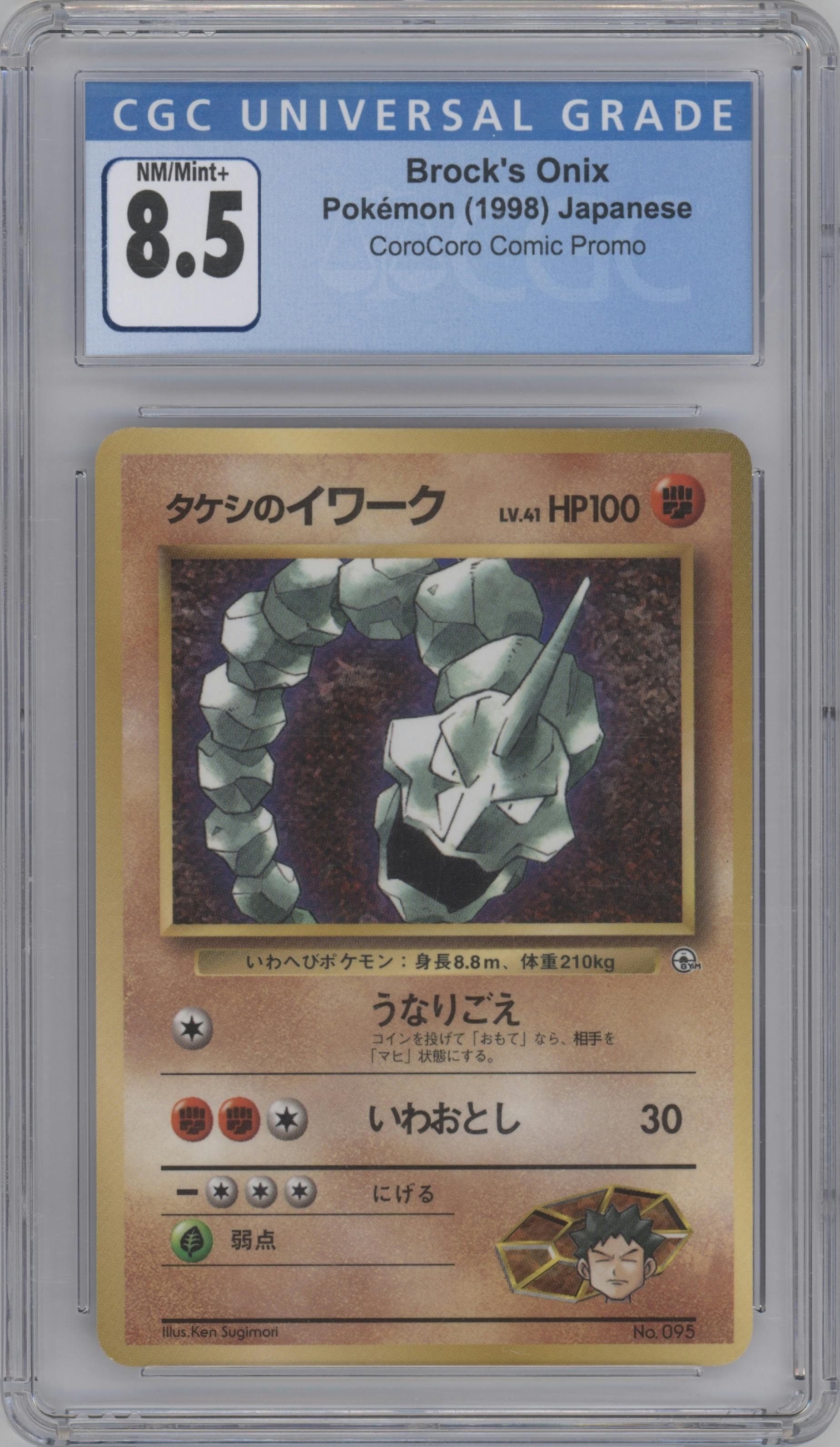 Brock's Onix from the 1998 Pokemon JPN set featuring a CoroCoro Comic parallel graded by CSG and given an overall grade of 8.5.