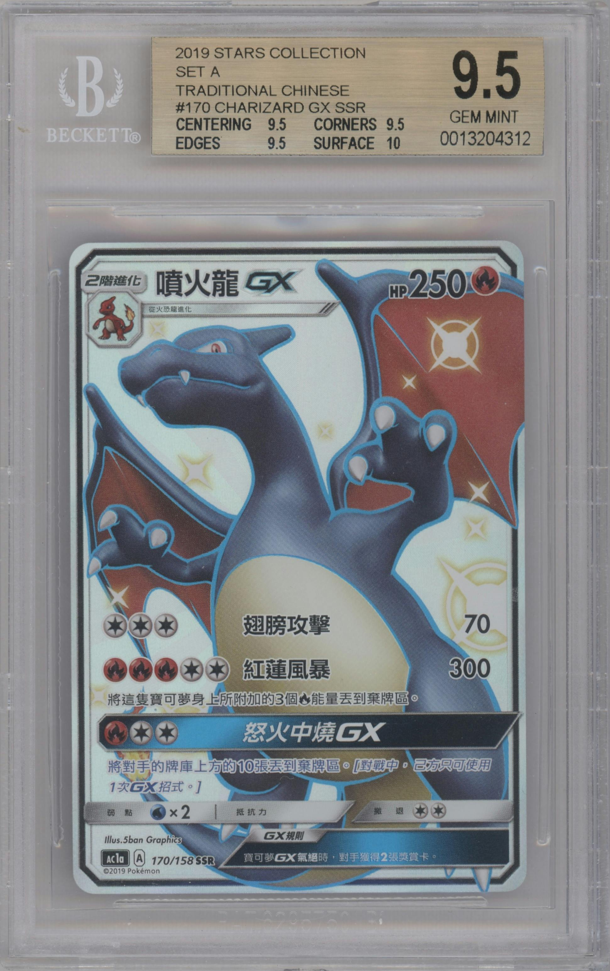 Charizard GX from the 2019 Pokemon S&M CHI set graded by Beckett and given an overall grade of 9.5.