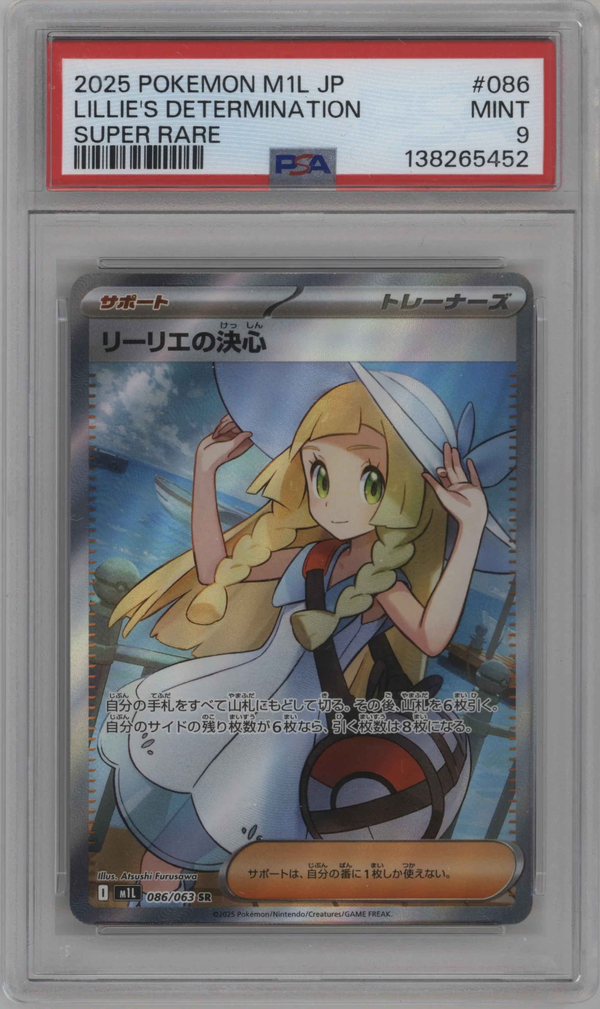 2025 Pokemon Mega JPN Mega Brave Lillie's Determination PSA 9