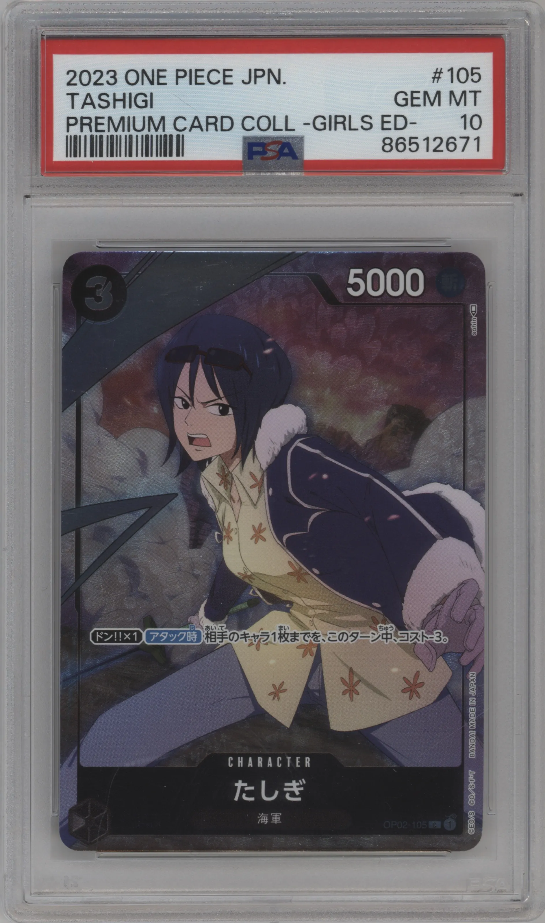 2023 One Piece JPN Premium Card Coll. - Girls Edition Tashigi C #OP02-105 C PSA 10