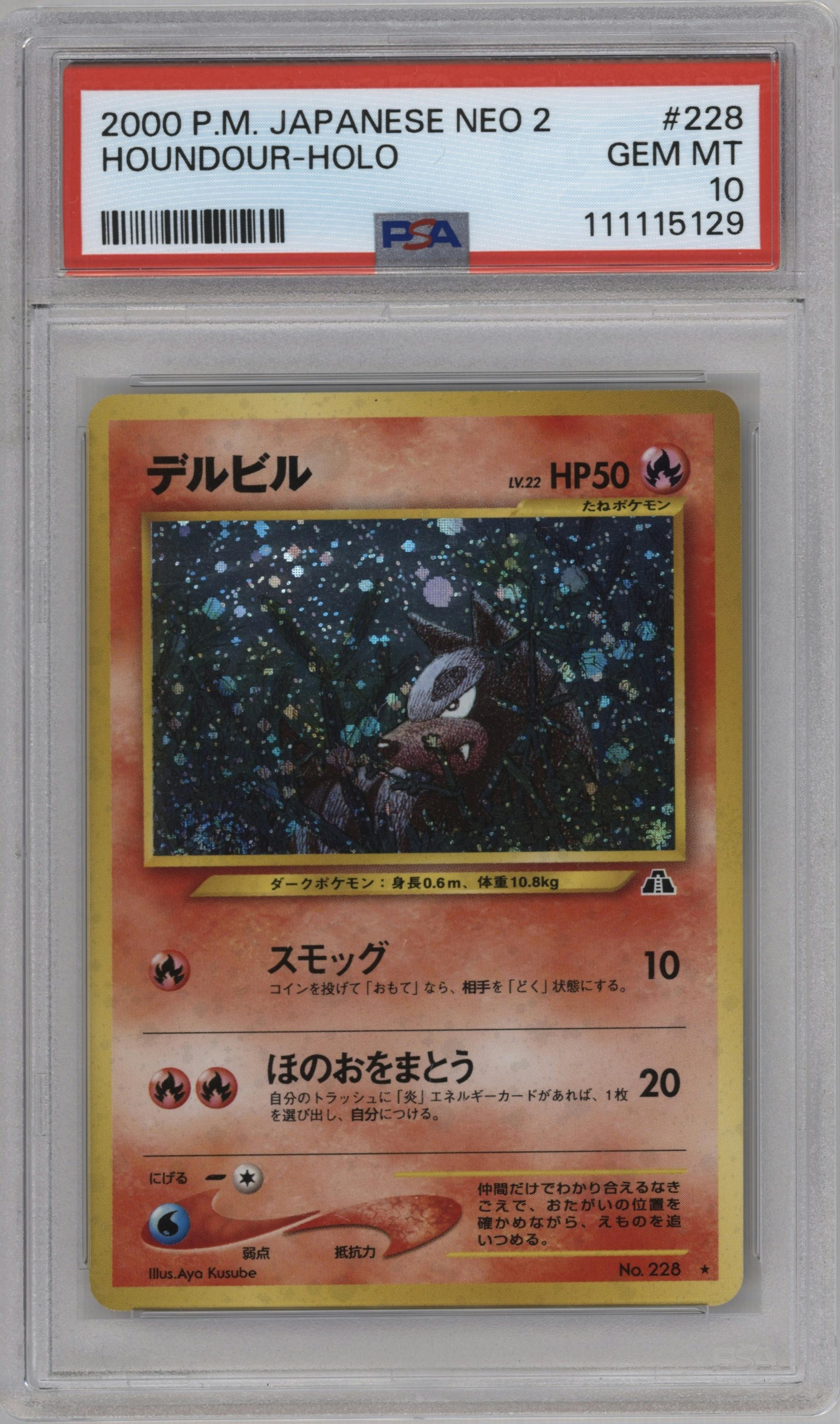 Houndour from the 2000 Pokemon Neo 2 JPN set graded by PSA and given an overall grade of 10.
